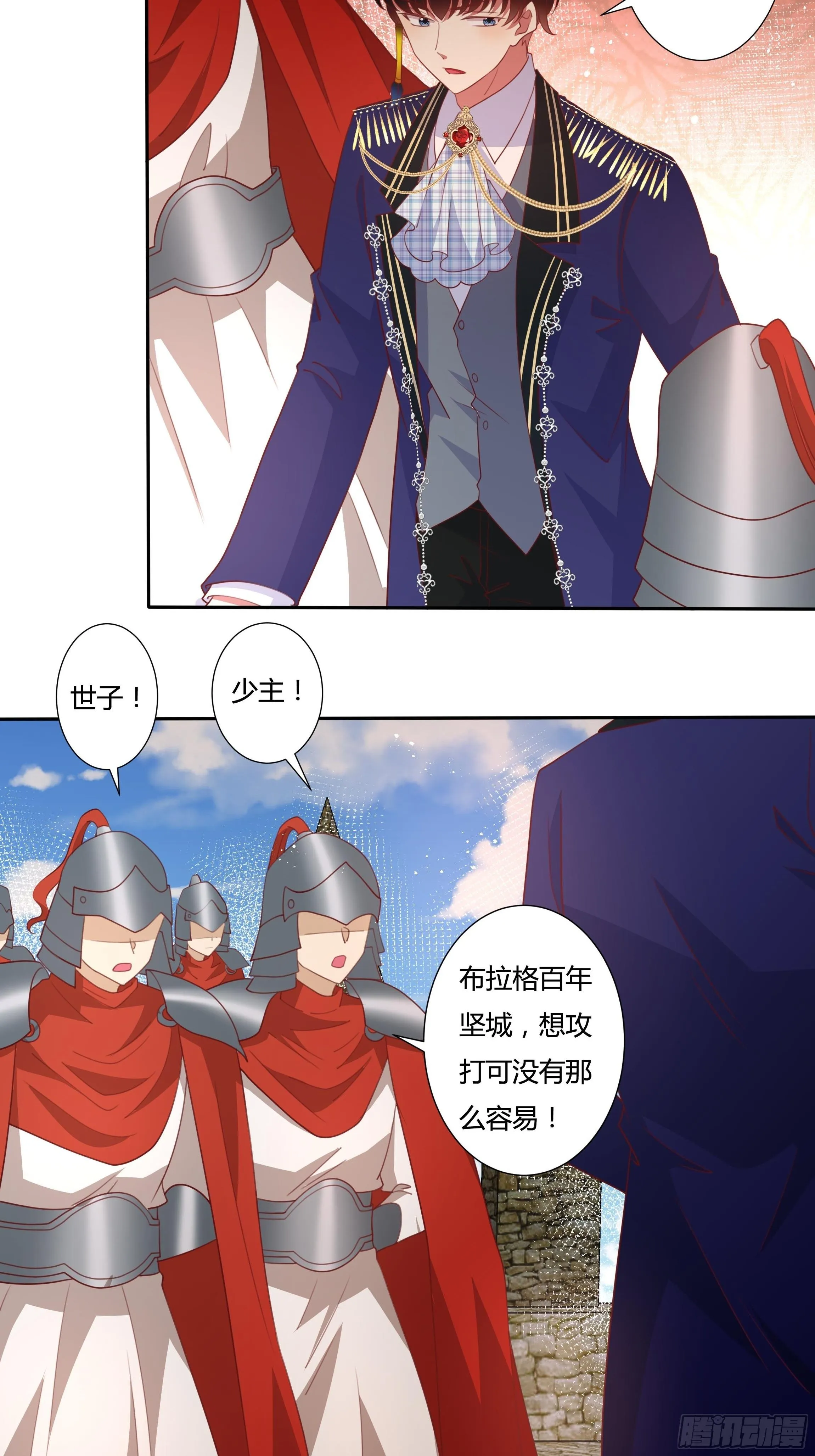 94话 大战开端！ 第19页