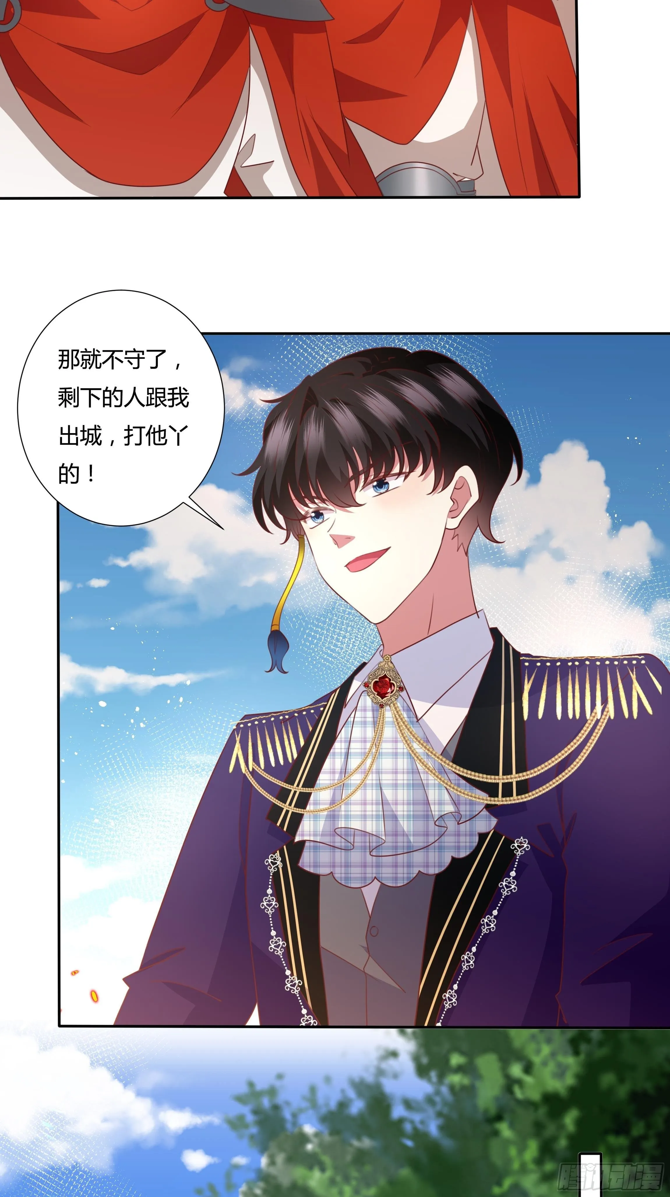 94话 大战开端！ 第21页