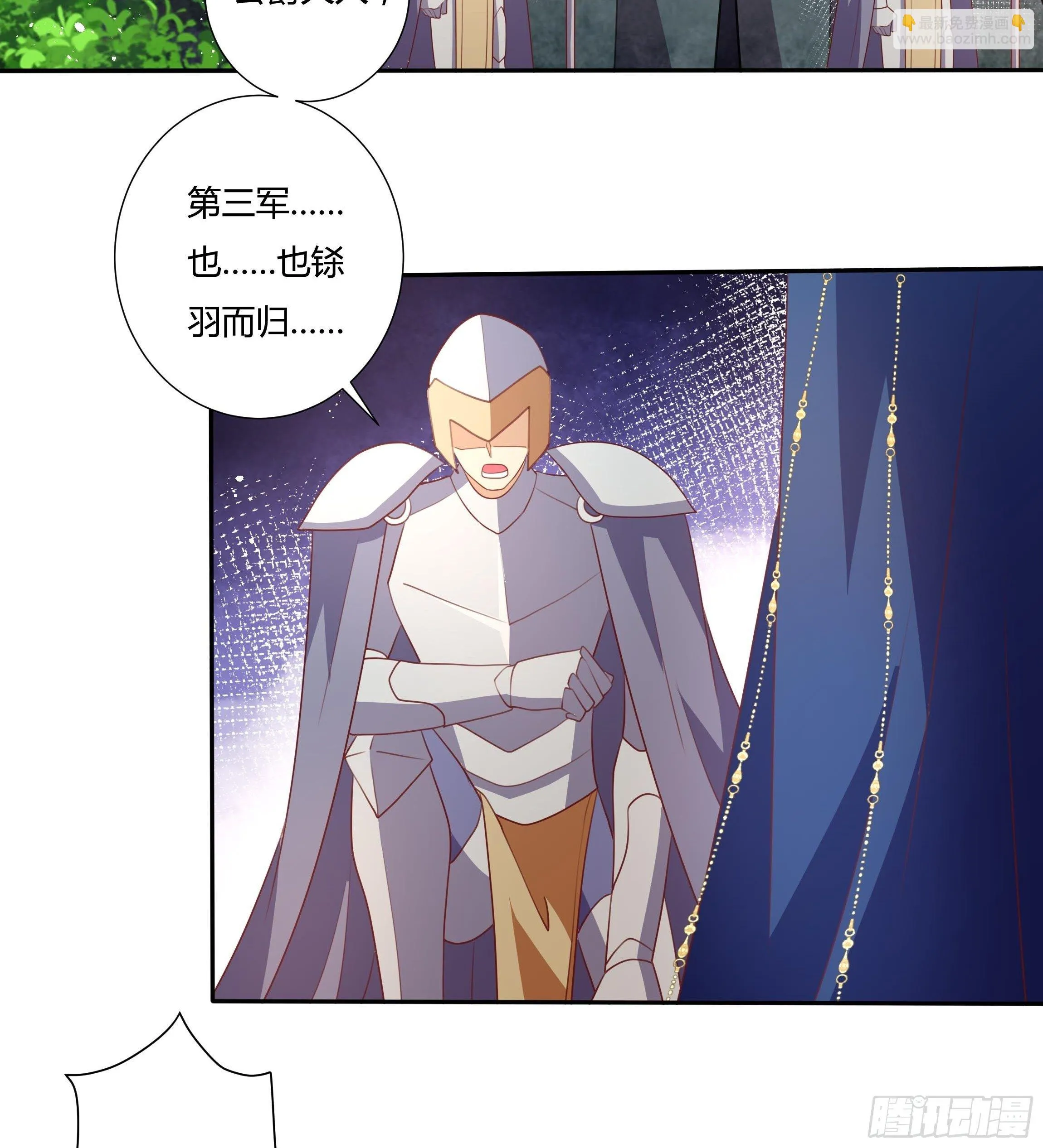 94话 大战开端！ 第23页