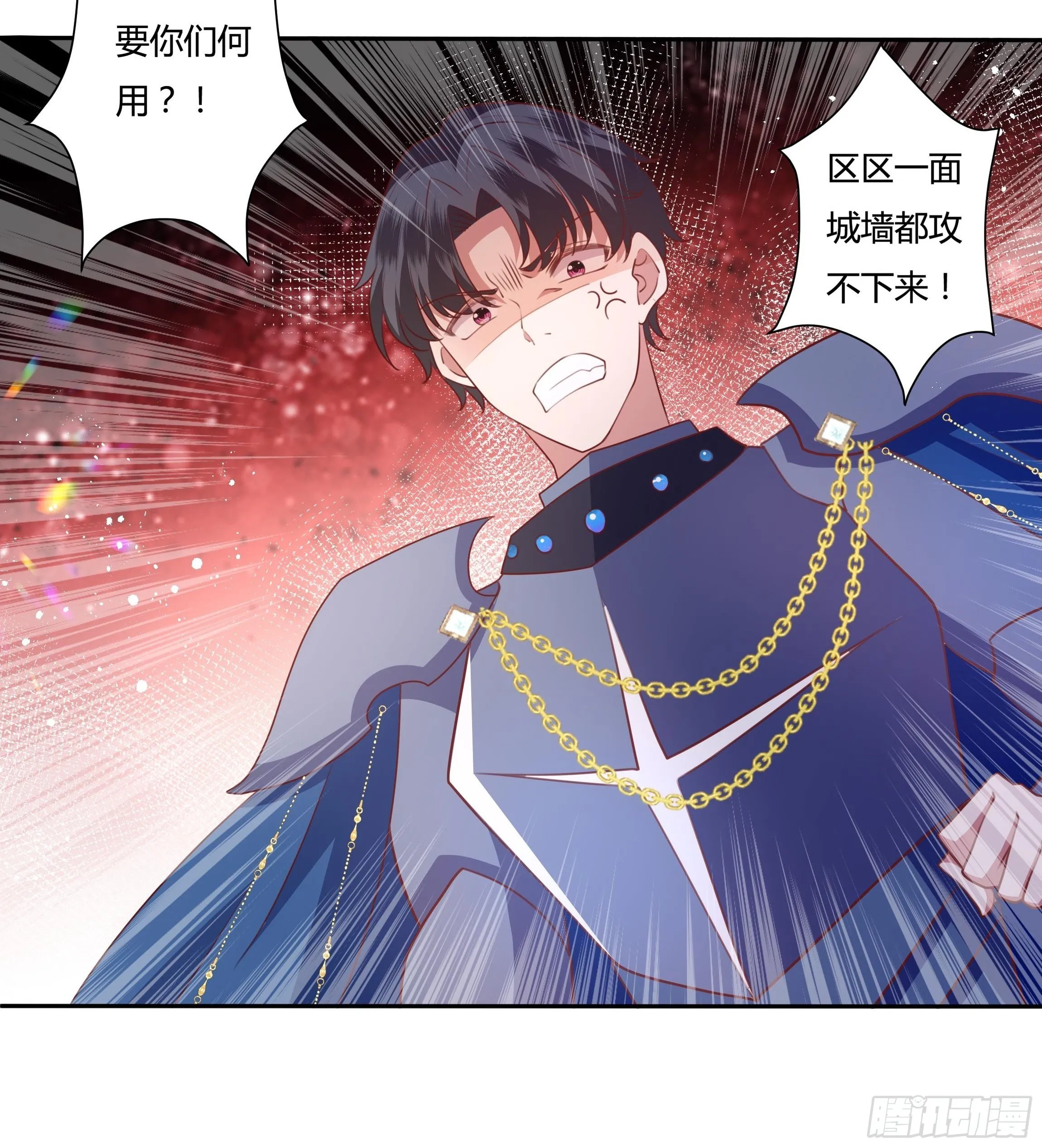 94话 大战开端！ 第24页