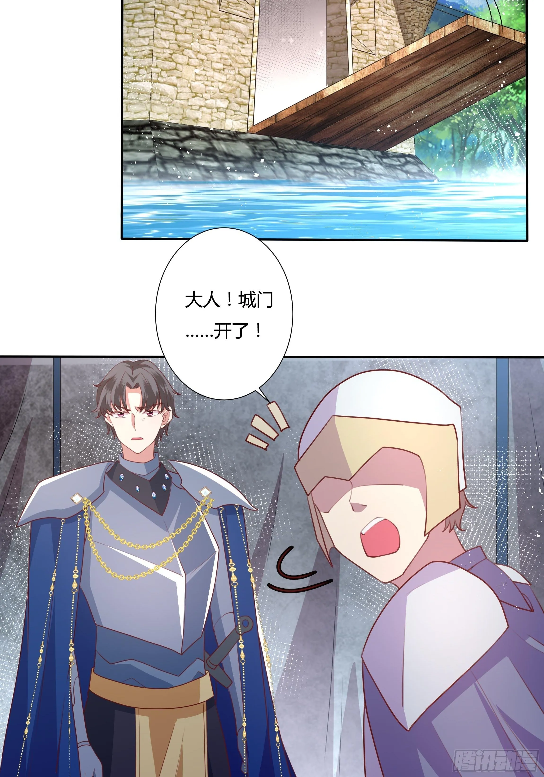 94话 大战开端！ 第26页