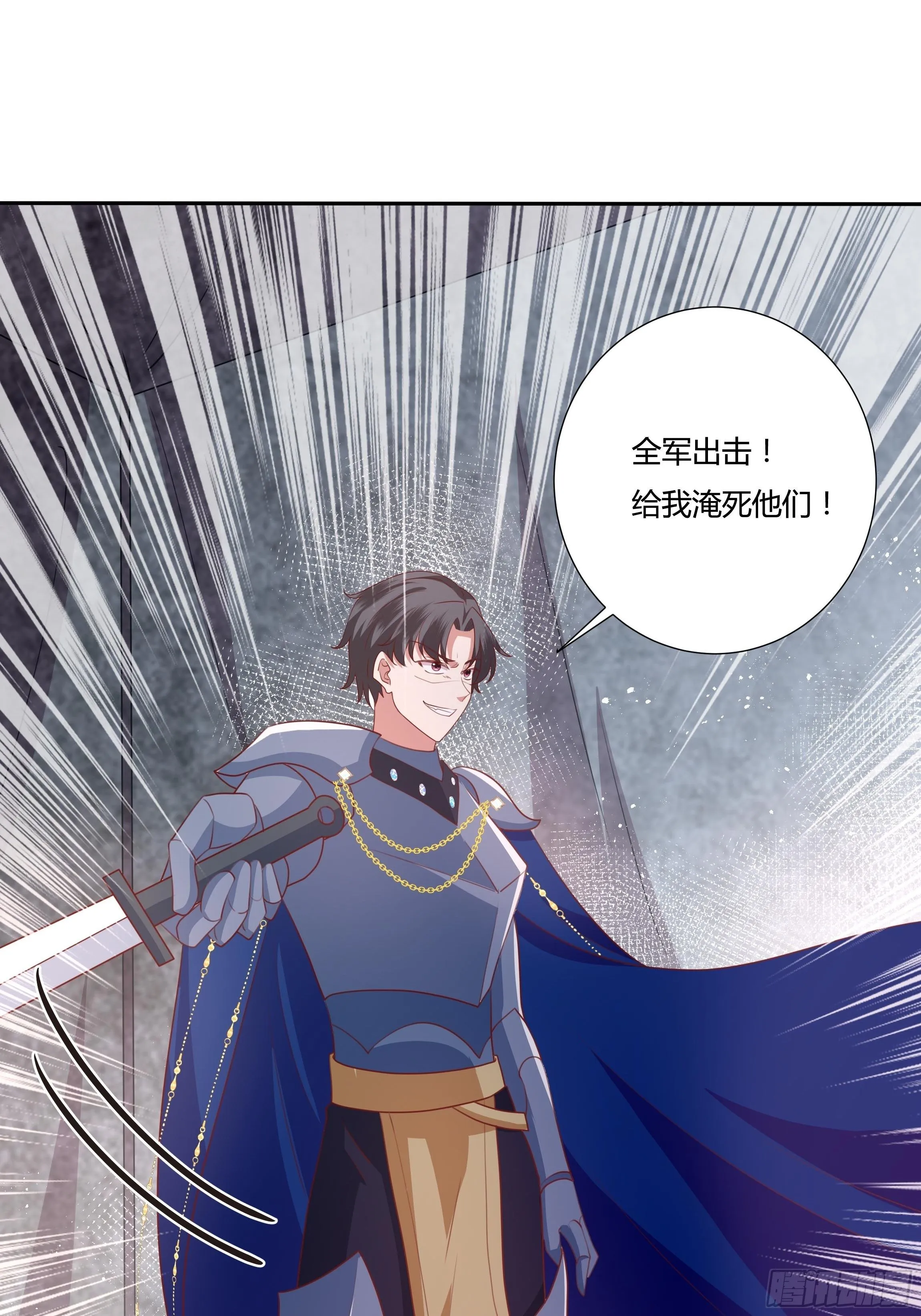 94话 大战开端！ 第28页