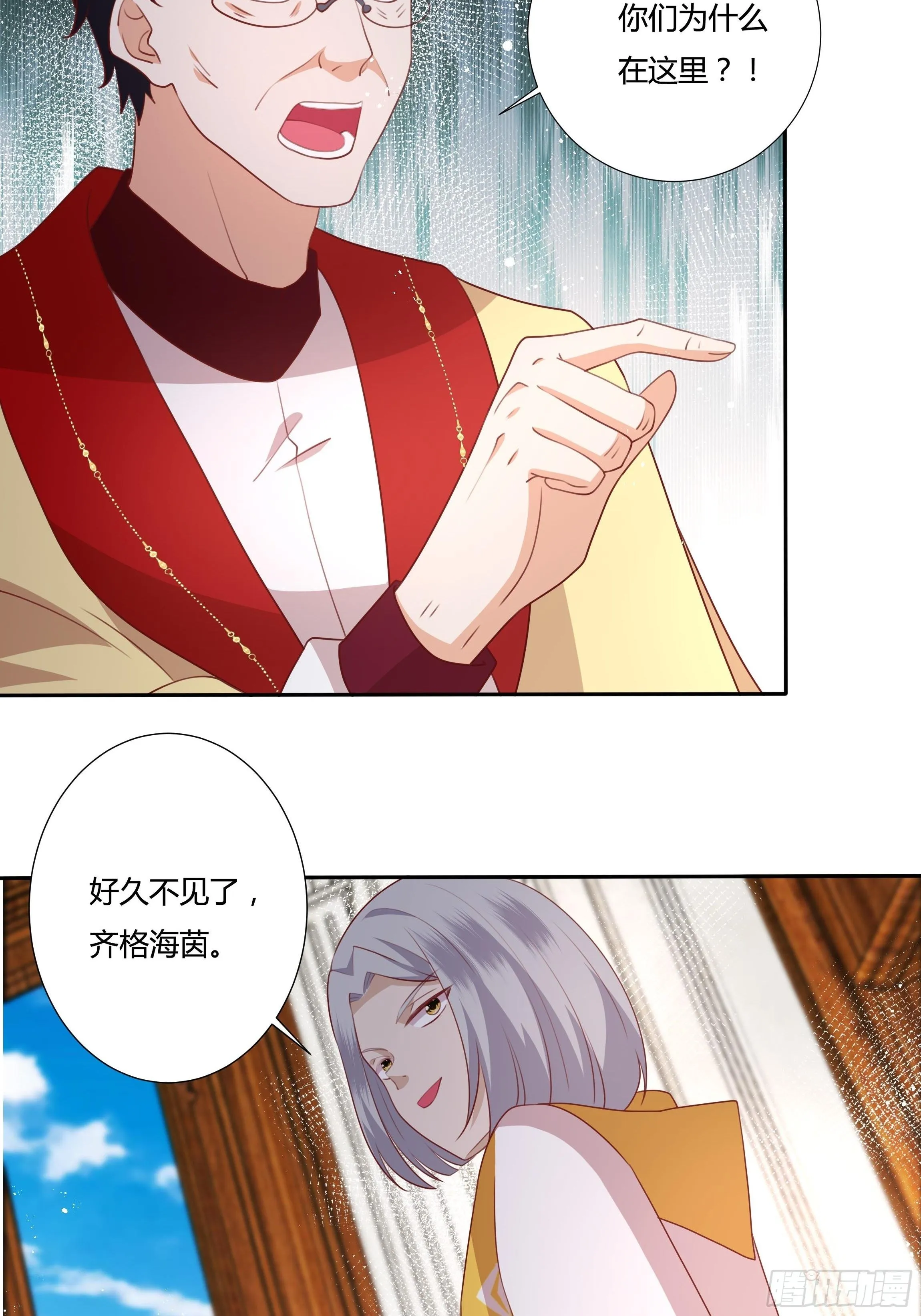 94话 大战开端！ 第31页