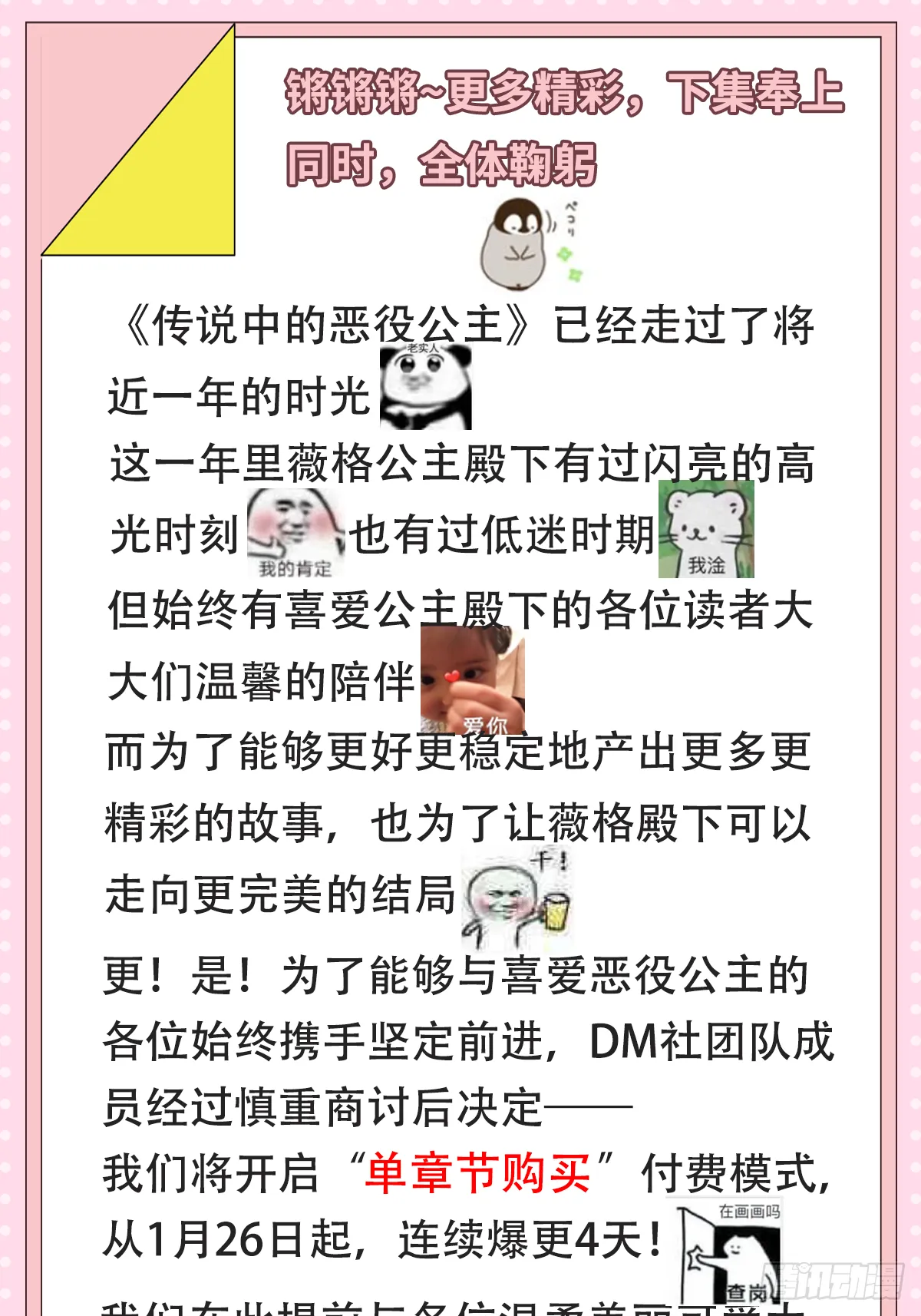 94话 大战开端！ 第49页