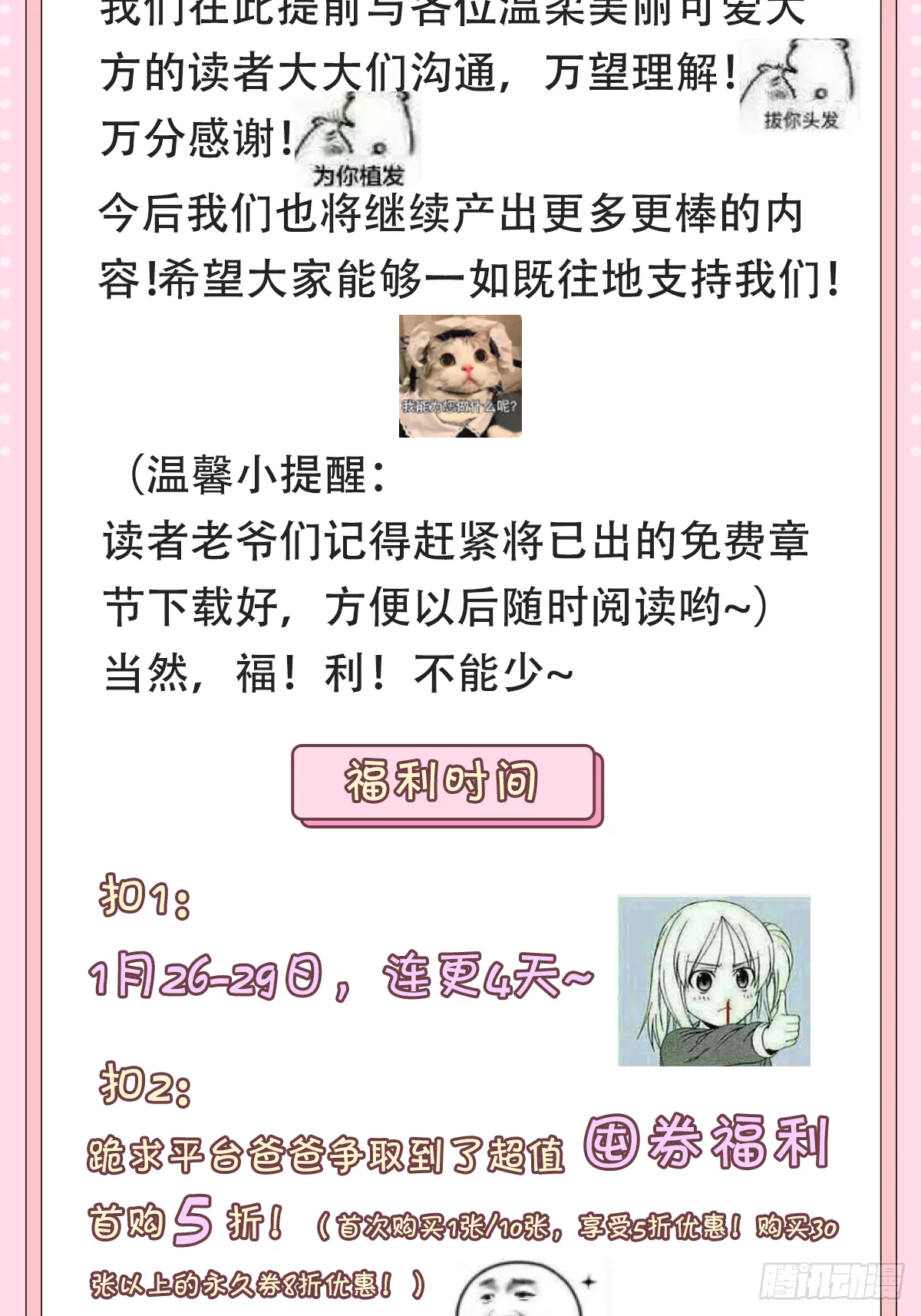 94话 大战开端！ 第50页