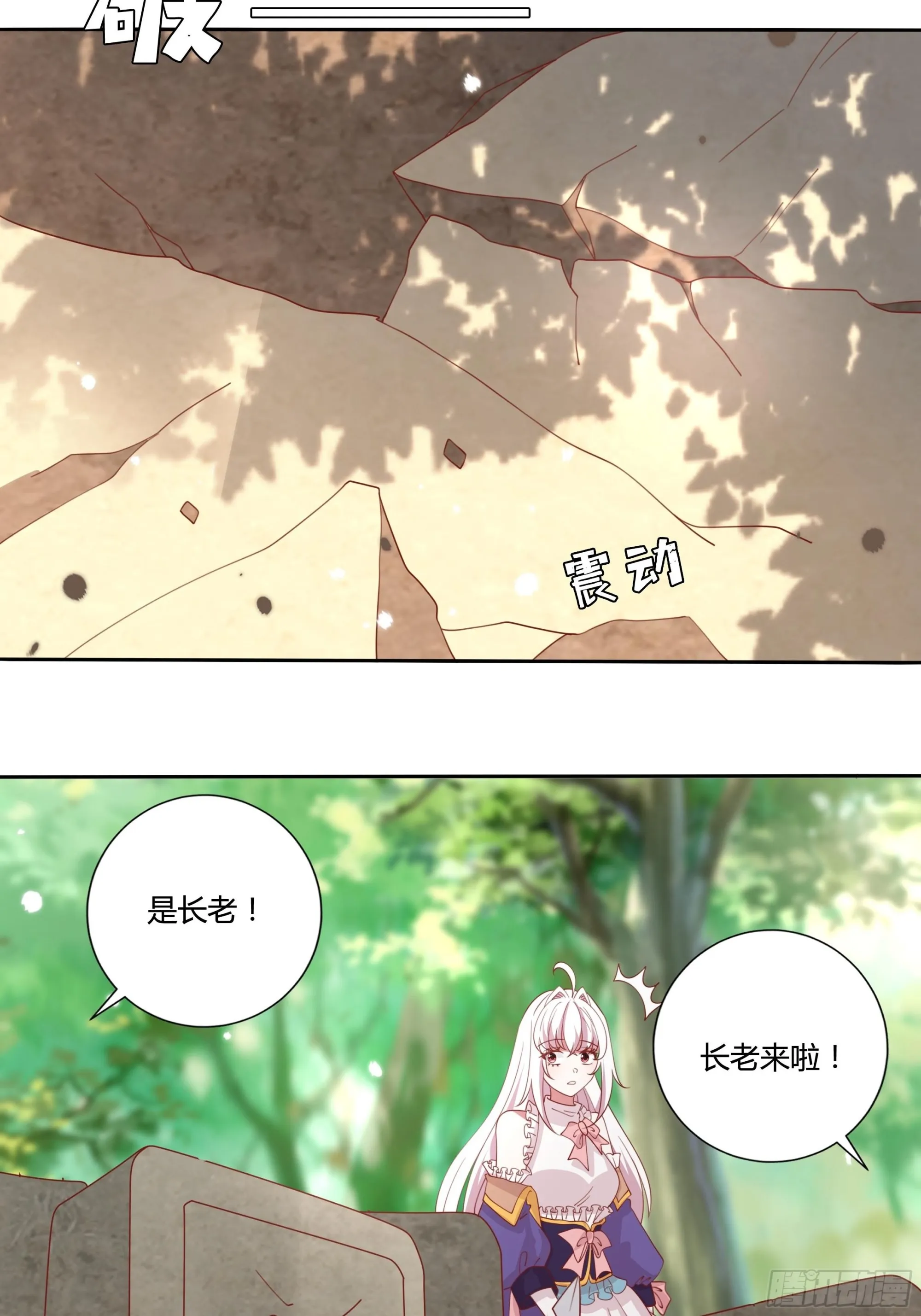 132话 真正的公主殿下 第13页