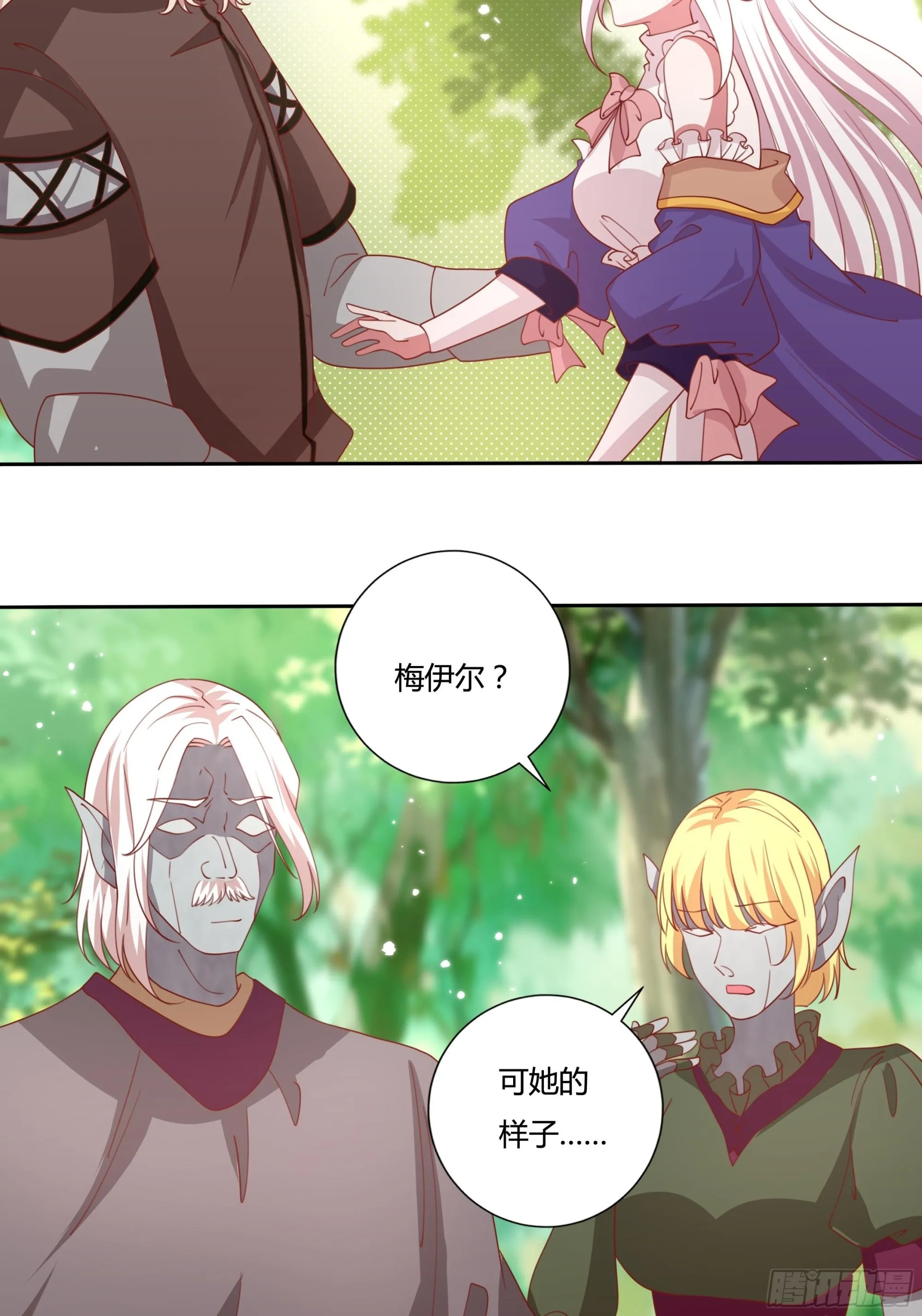 132话 真正的公主殿下 第17页