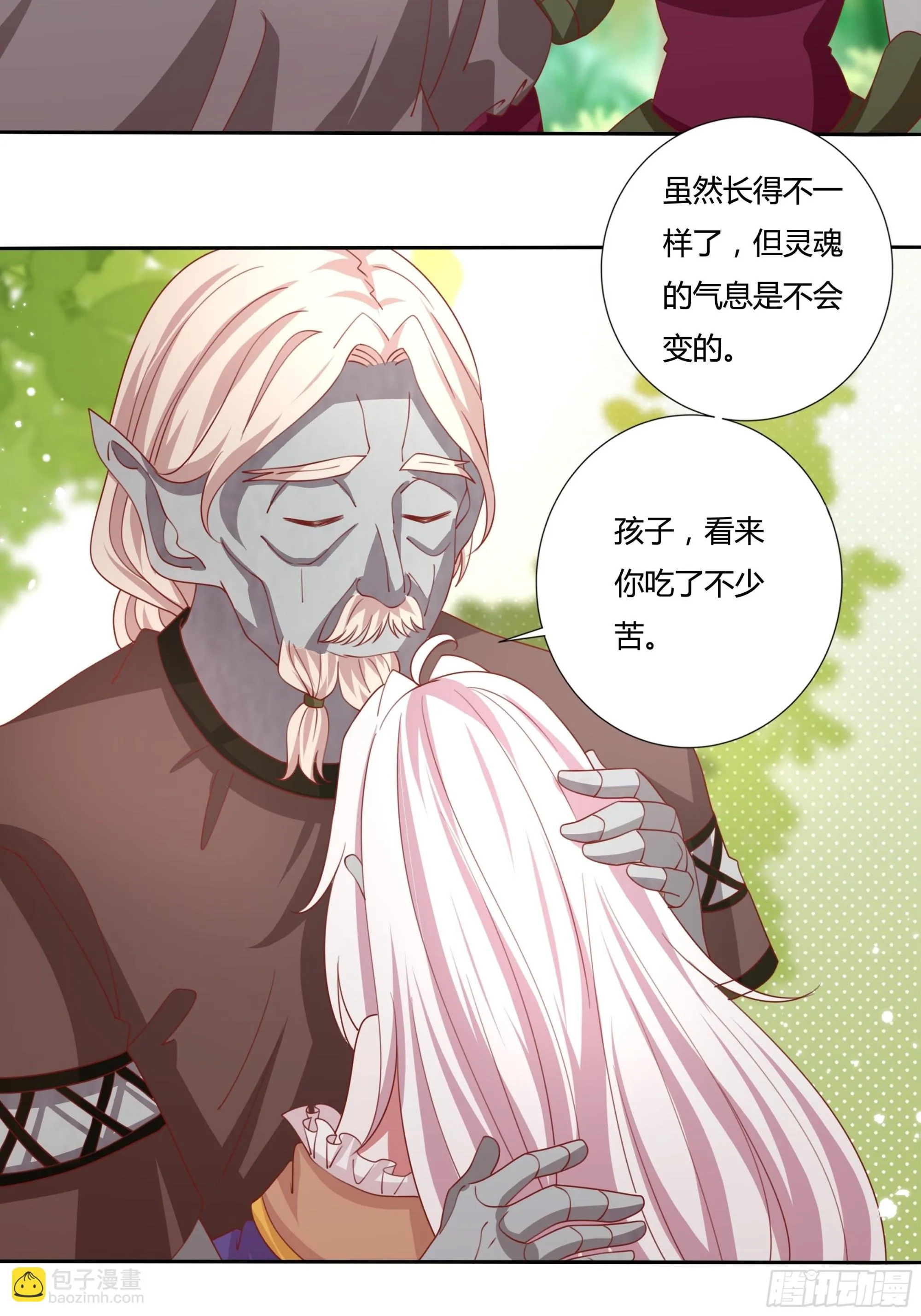 132话 真正的公主殿下 第18页