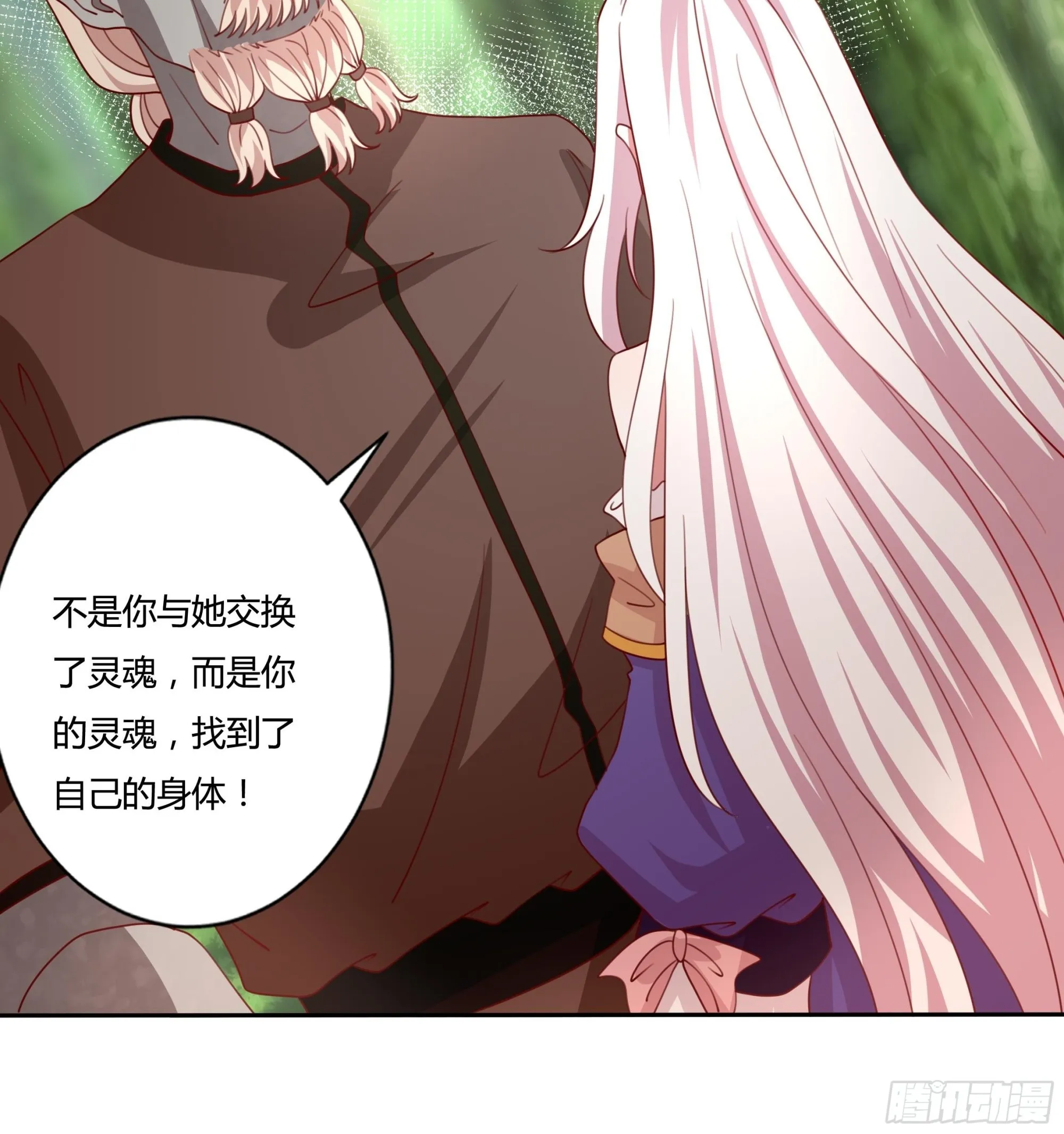 132话 真正的公主殿下 第27页
