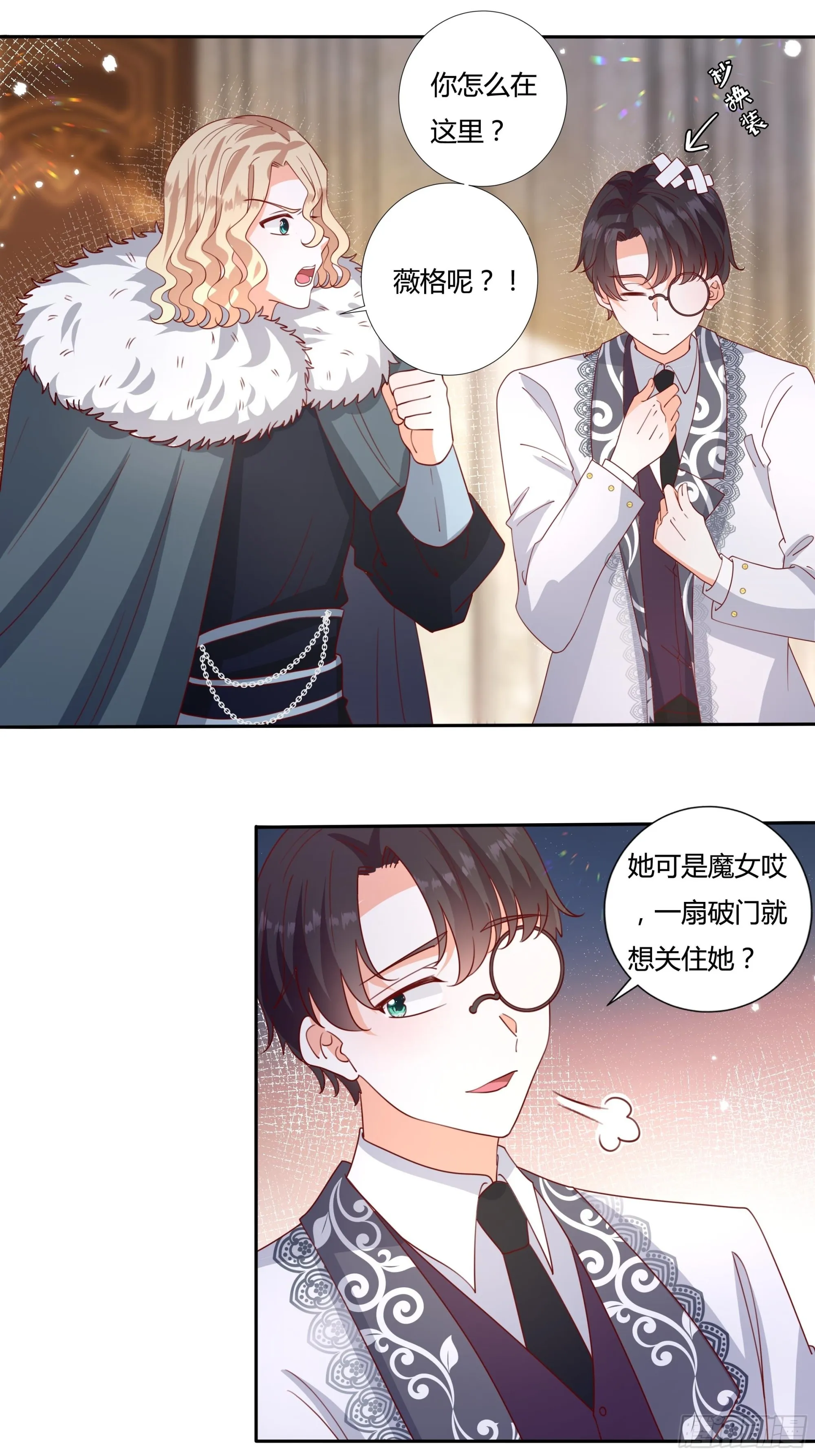 131话 妖精森林 第3页