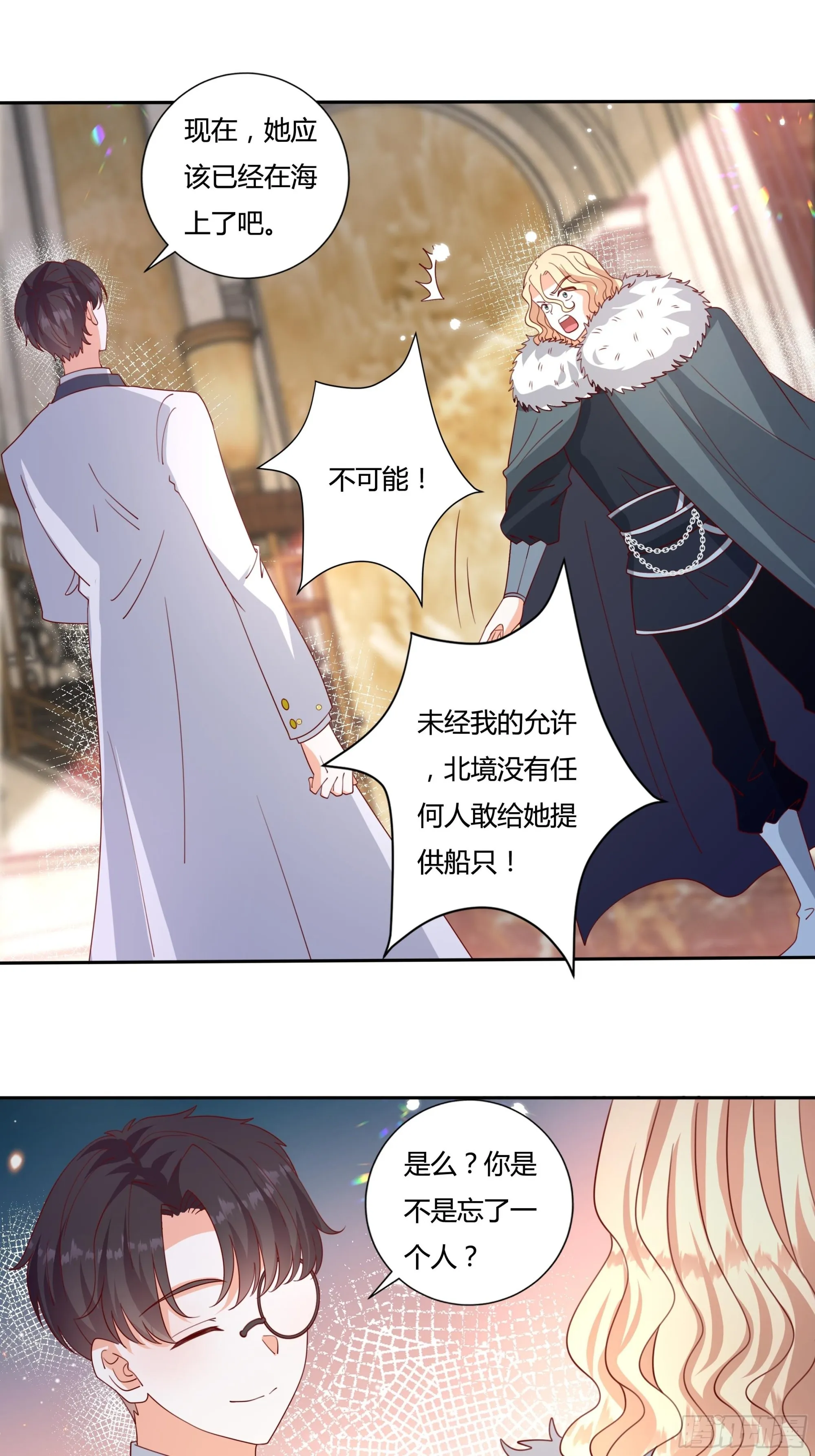 131话 妖精森林 第4页