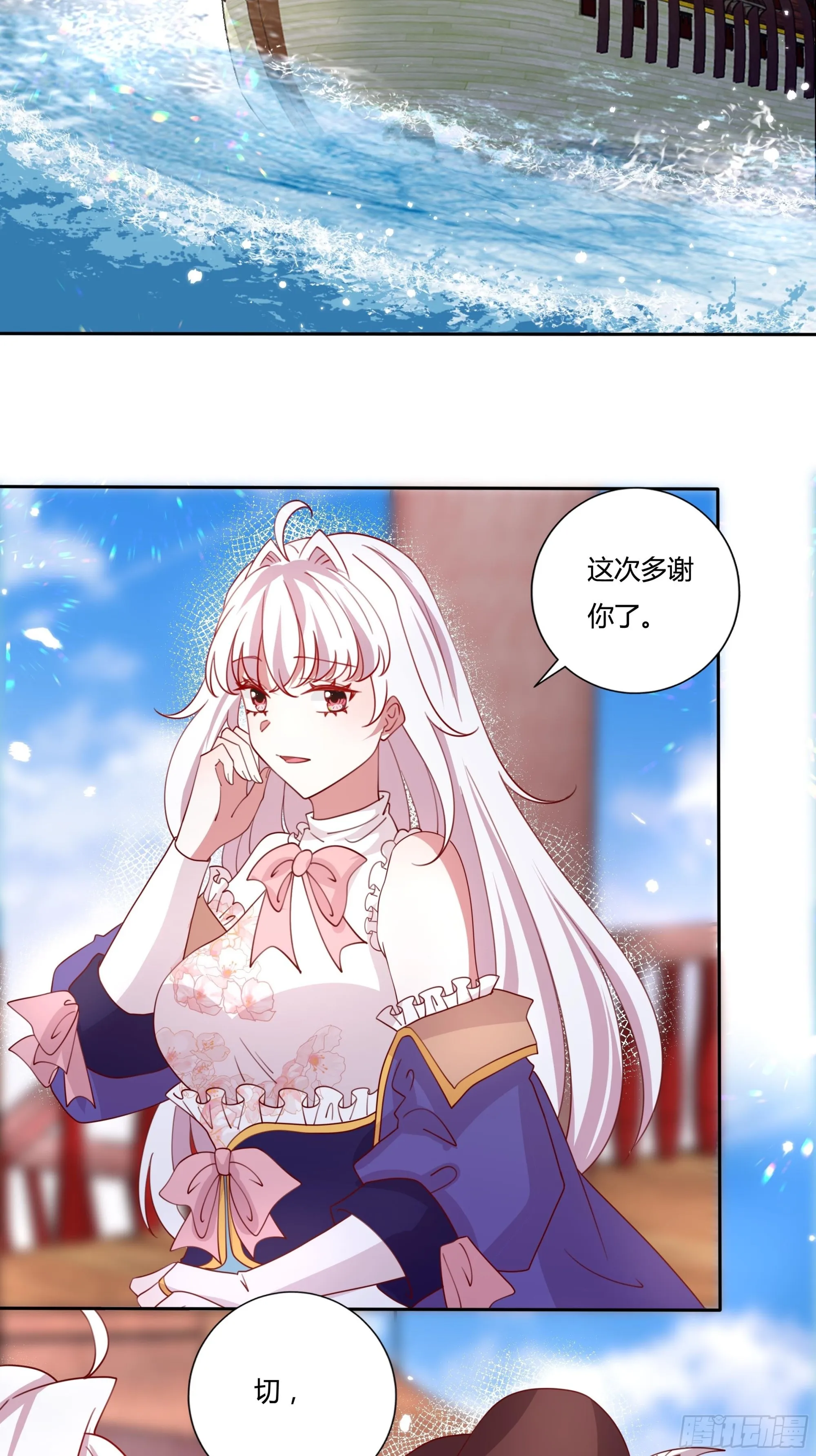 131话 妖精森林 第6页