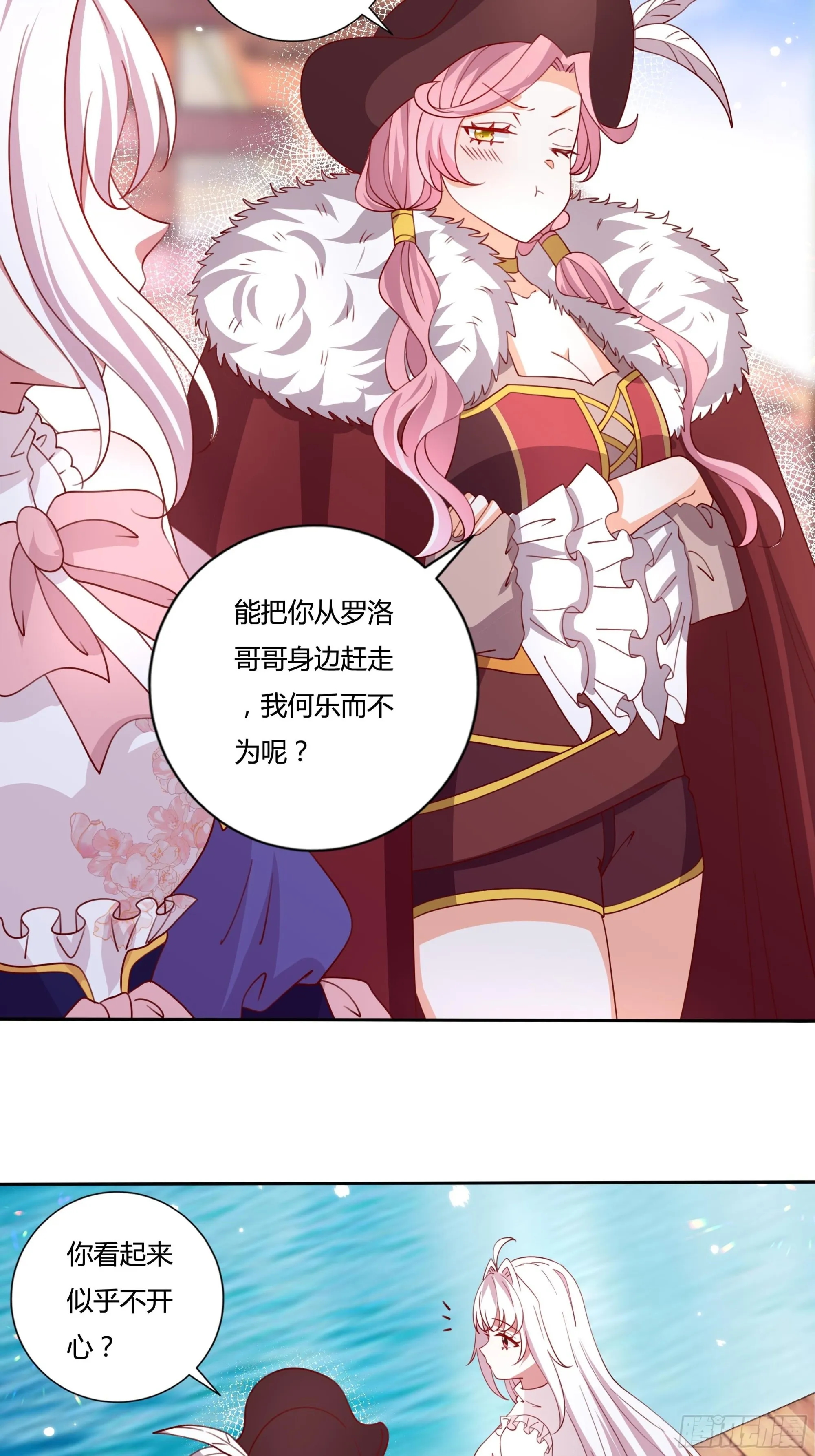 131话 妖精森林 第7页