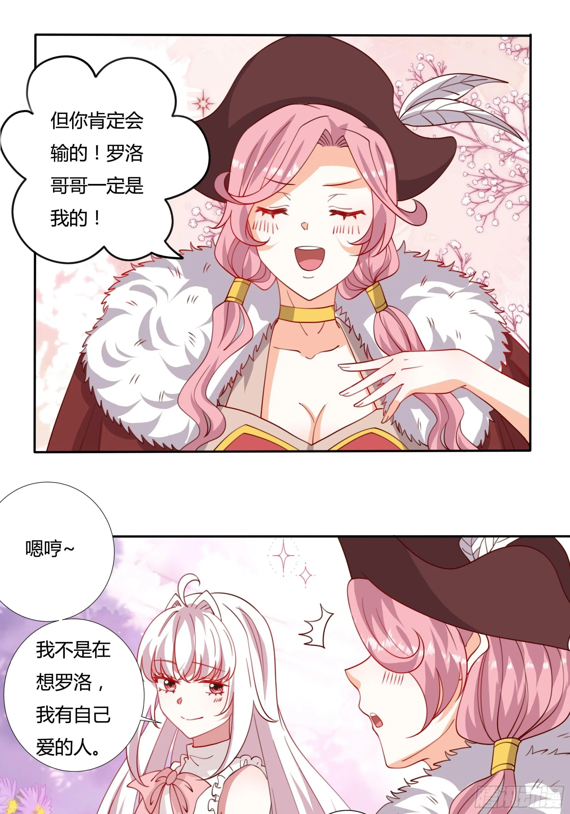 131话 妖精森林 第10页