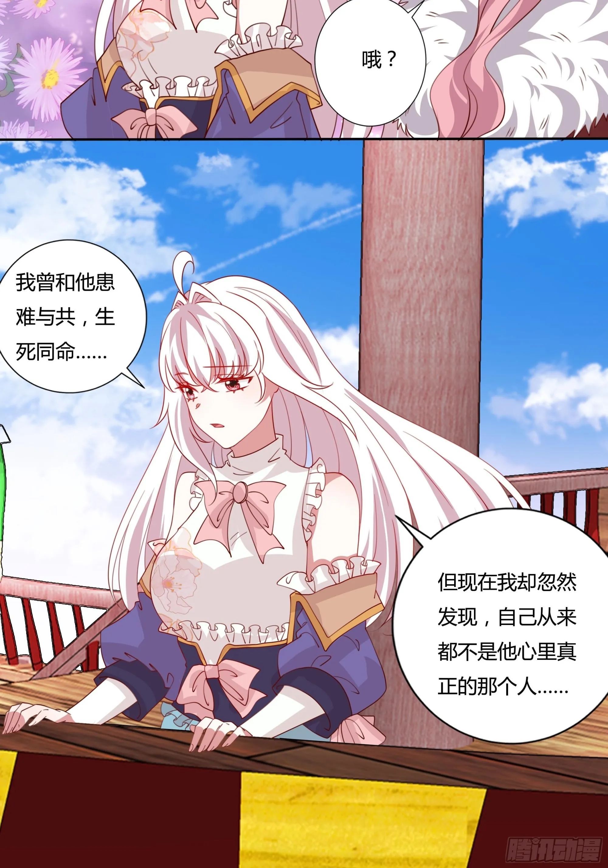 131话 妖精森林 第11页