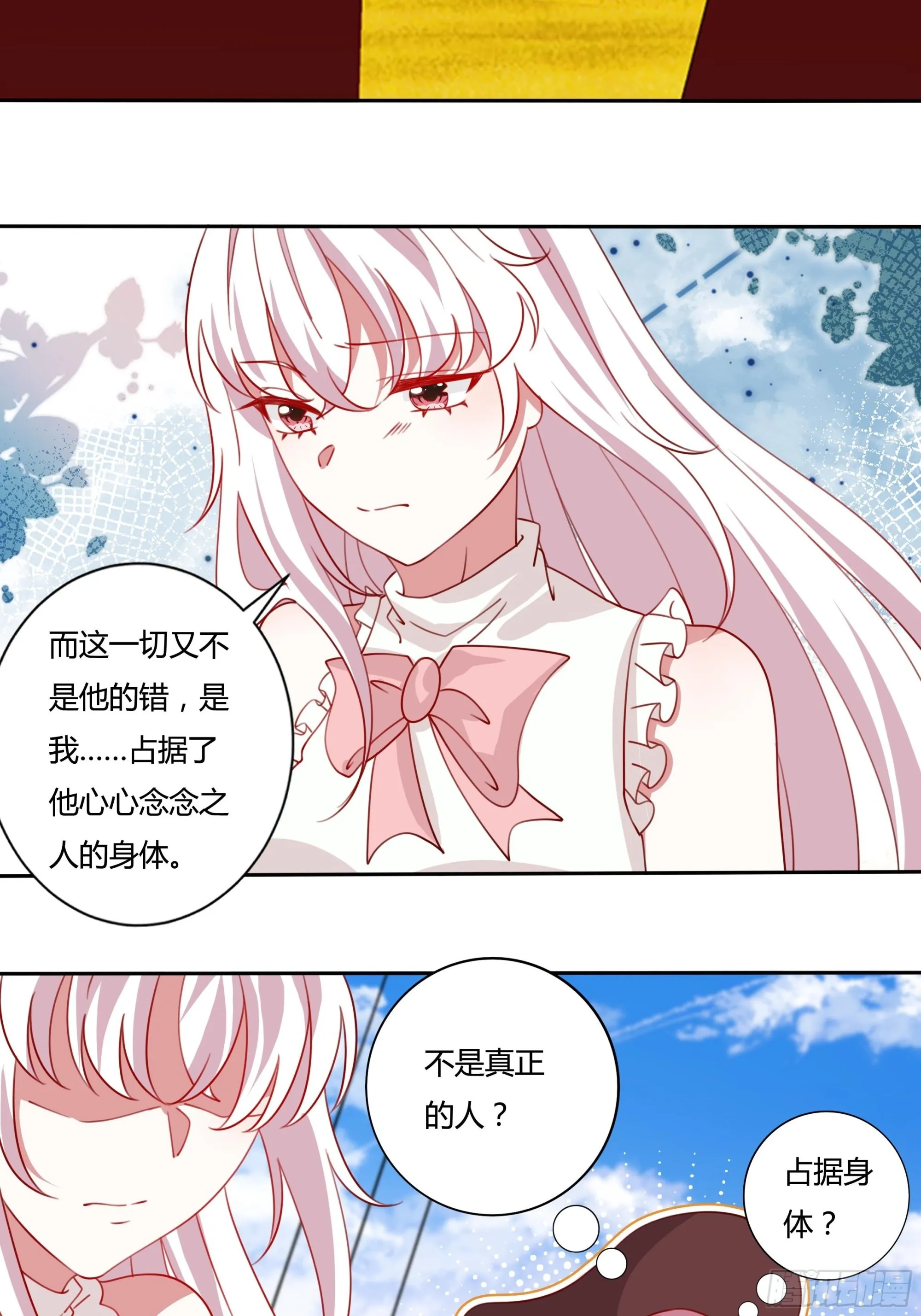 131话 妖精森林 第12页