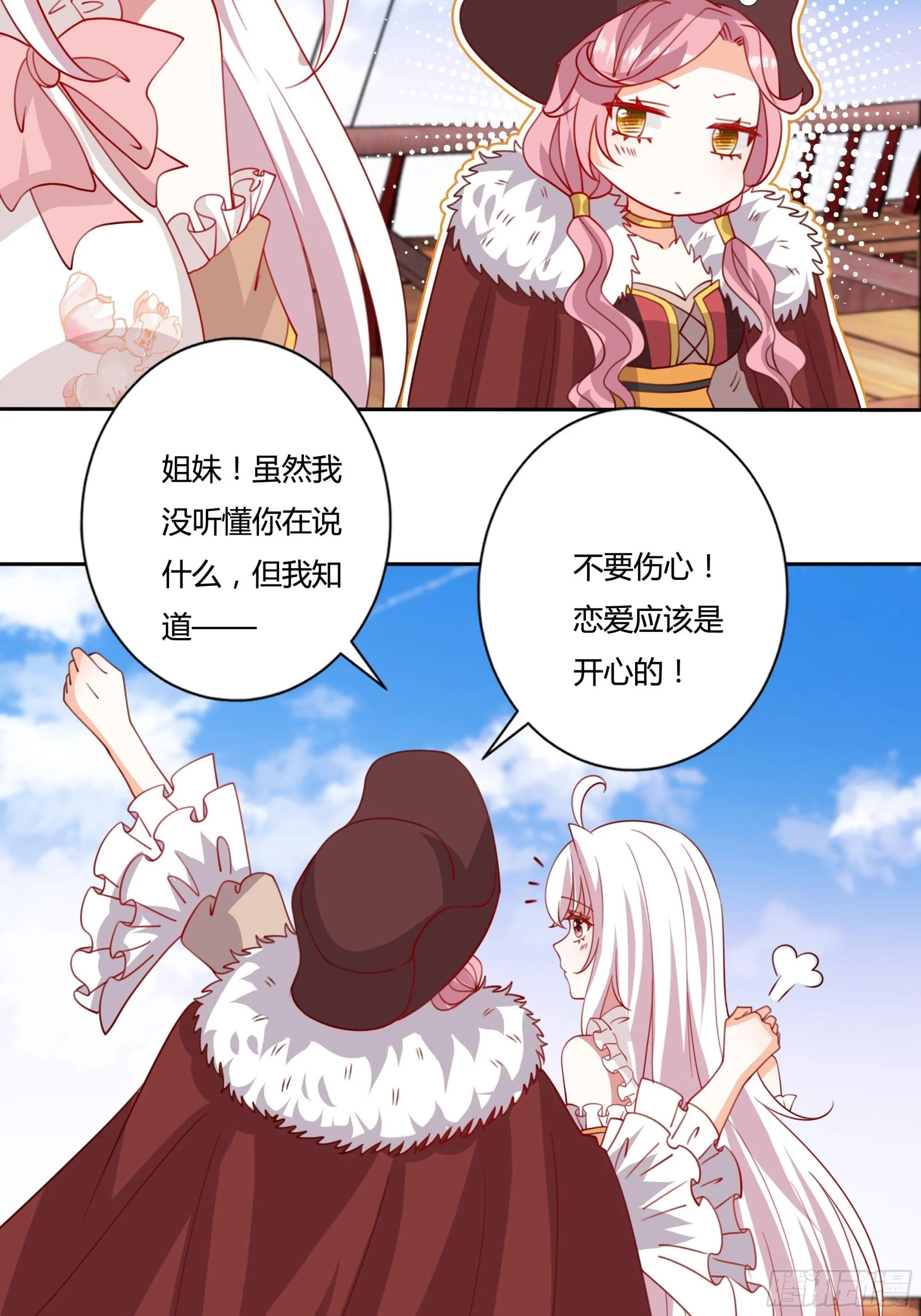 131话 妖精森林 第13页