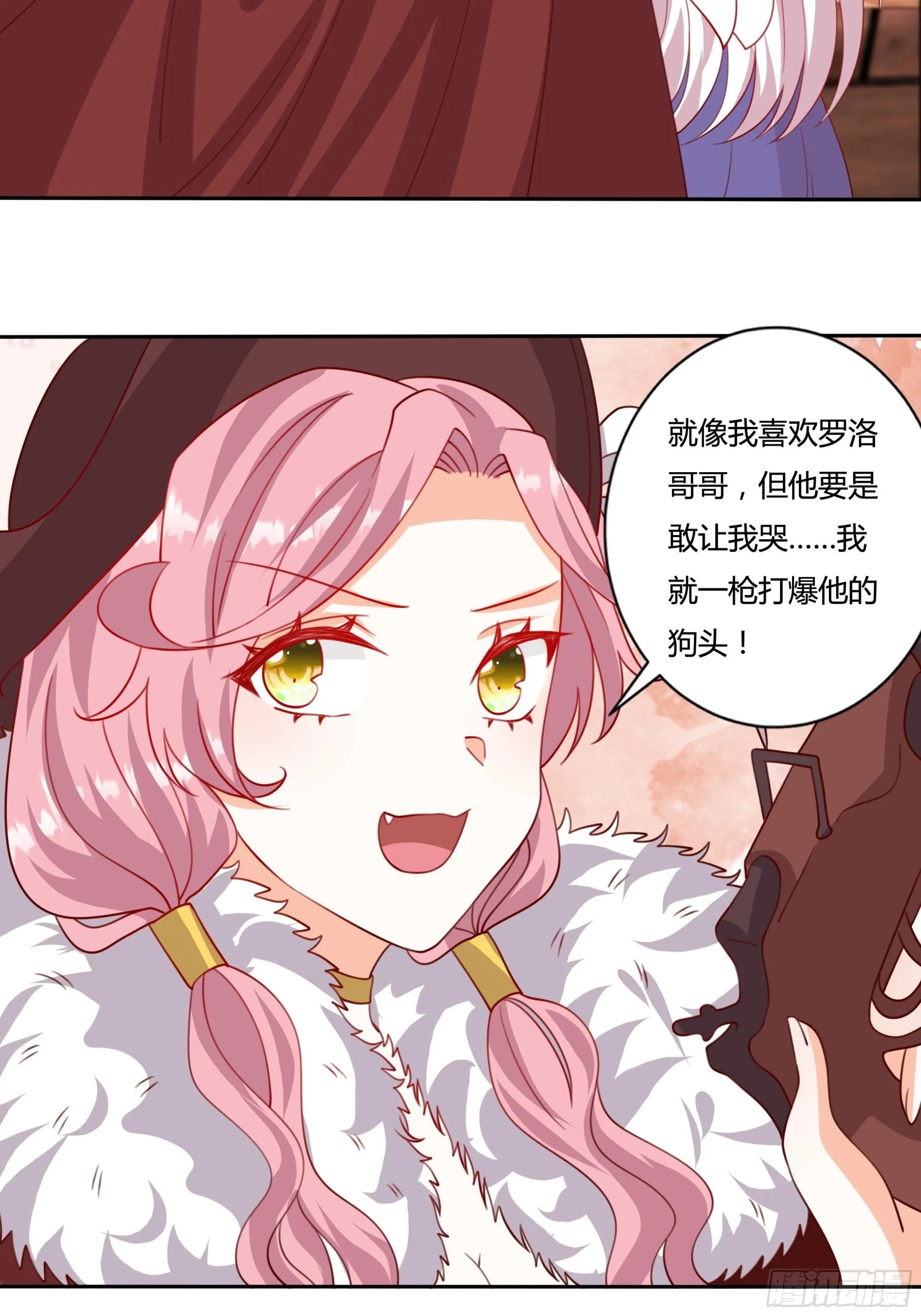 131话 妖精森林 第14页