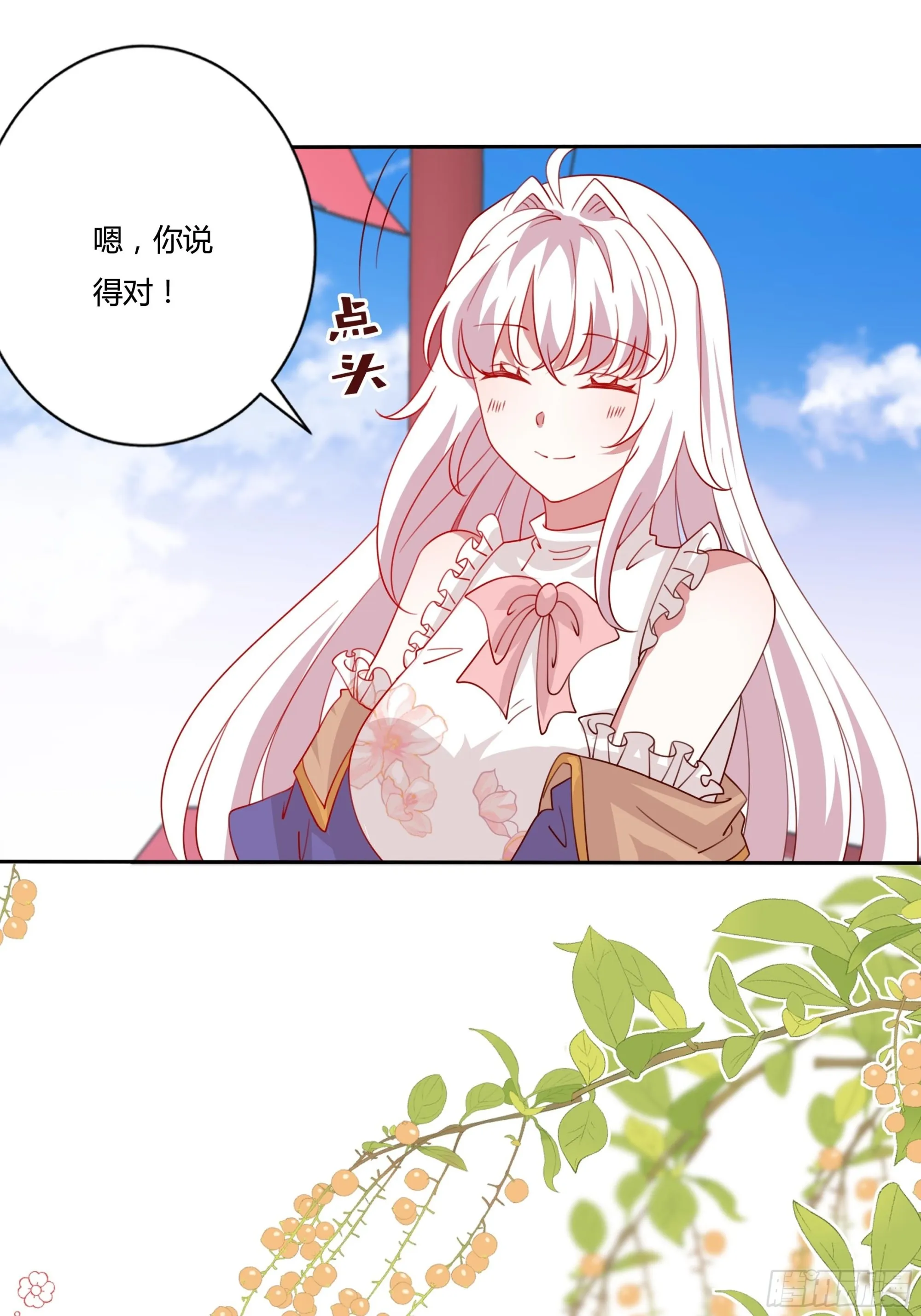 131话 妖精森林 第15页