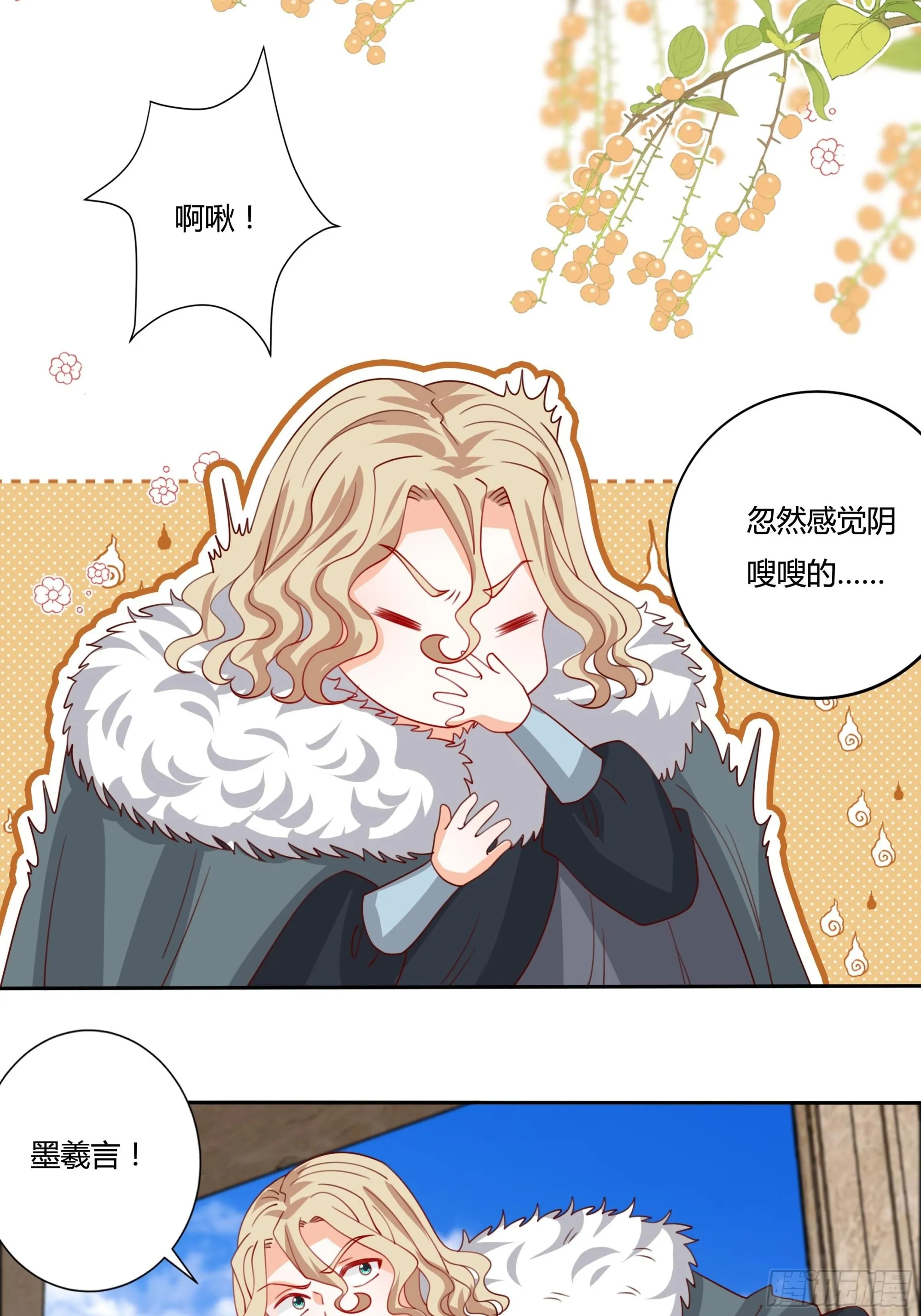 131话 妖精森林 第16页