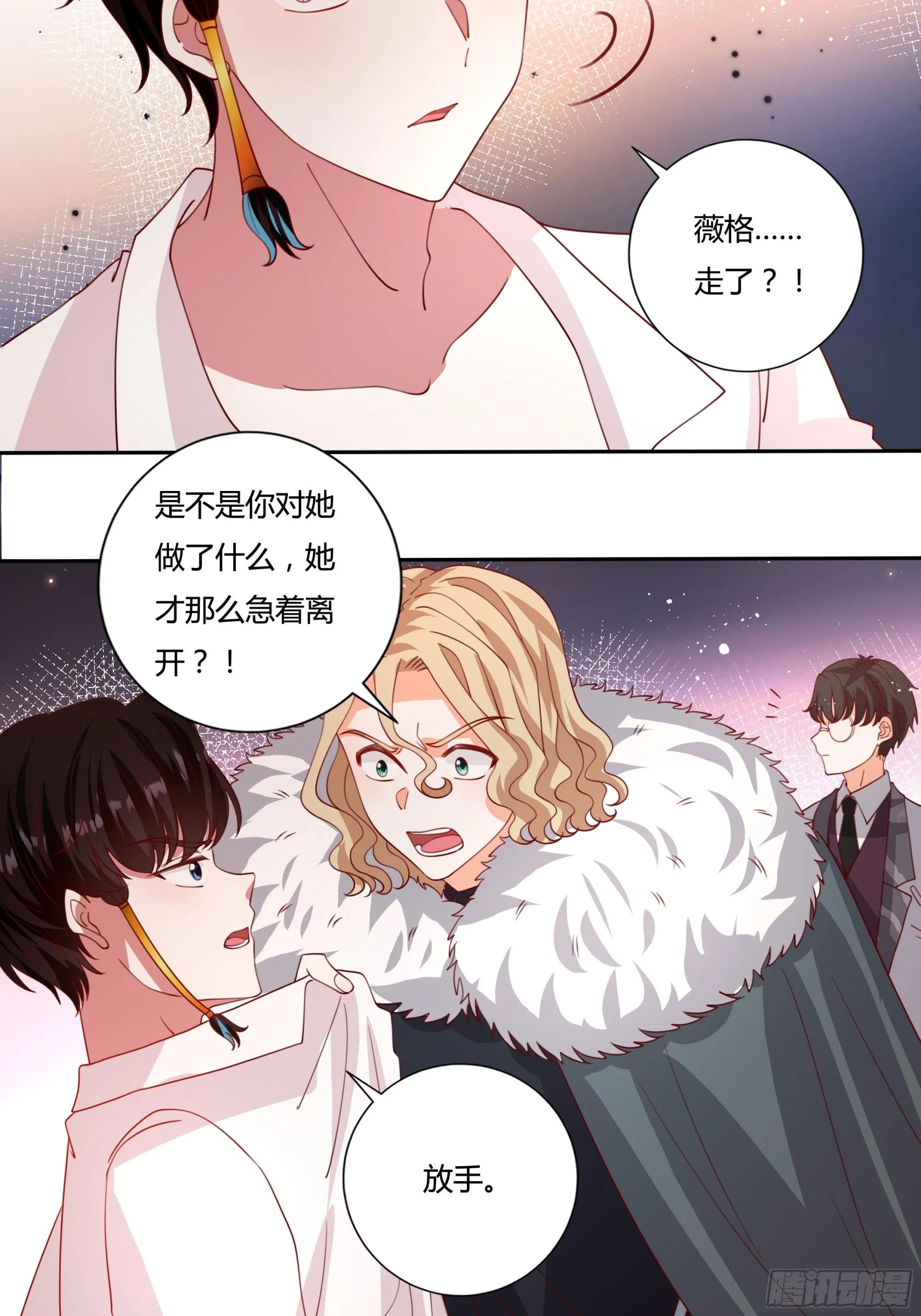 131话 妖精森林 第20页