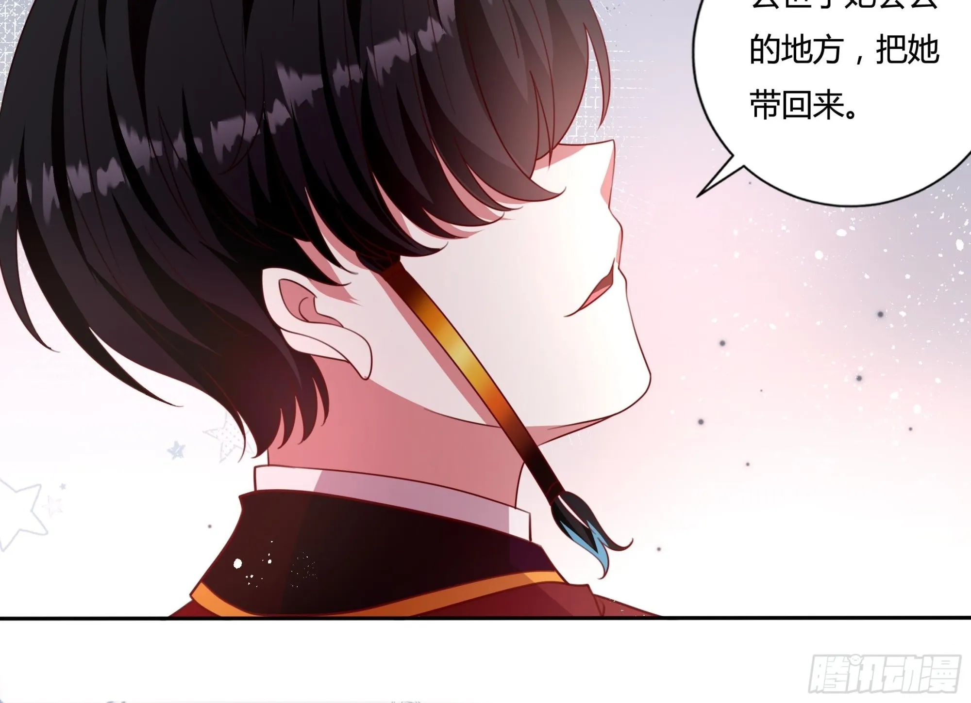 131话 妖精森林 第27页