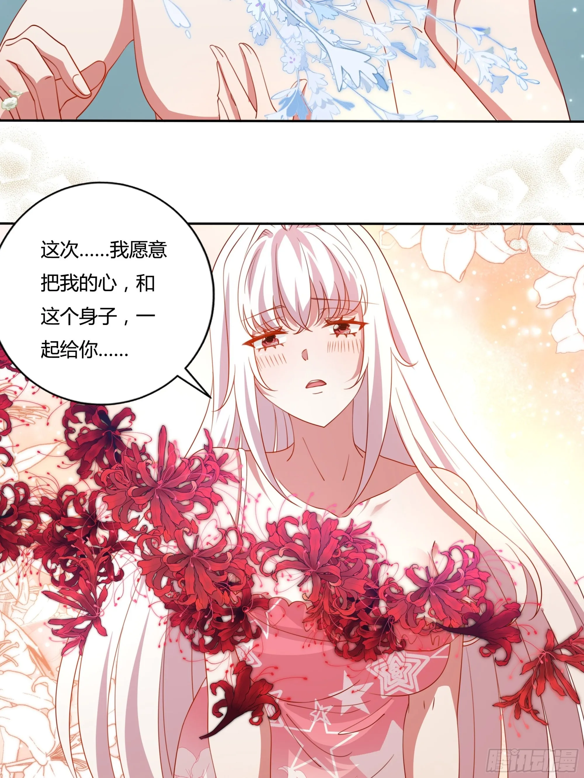 130话 一起给你 第11页