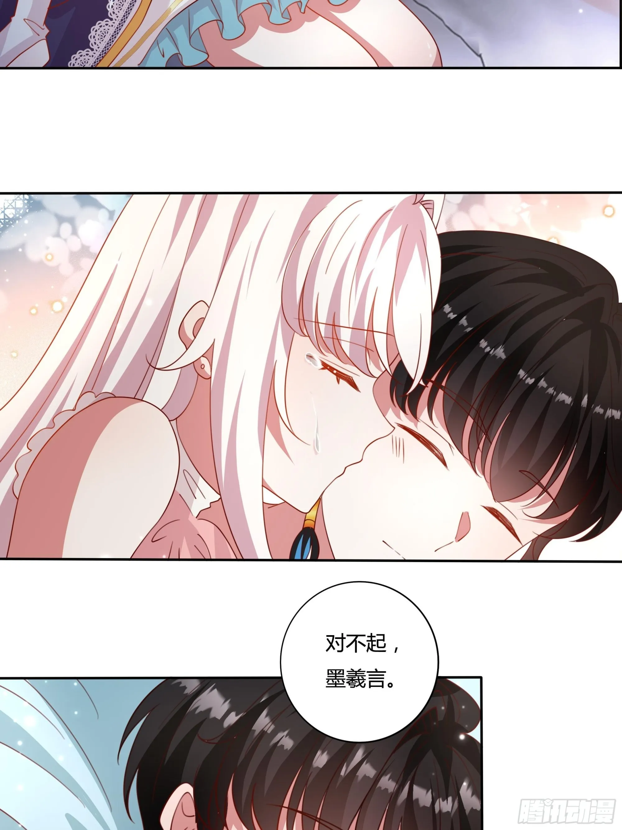 130话 一起给你 第15页