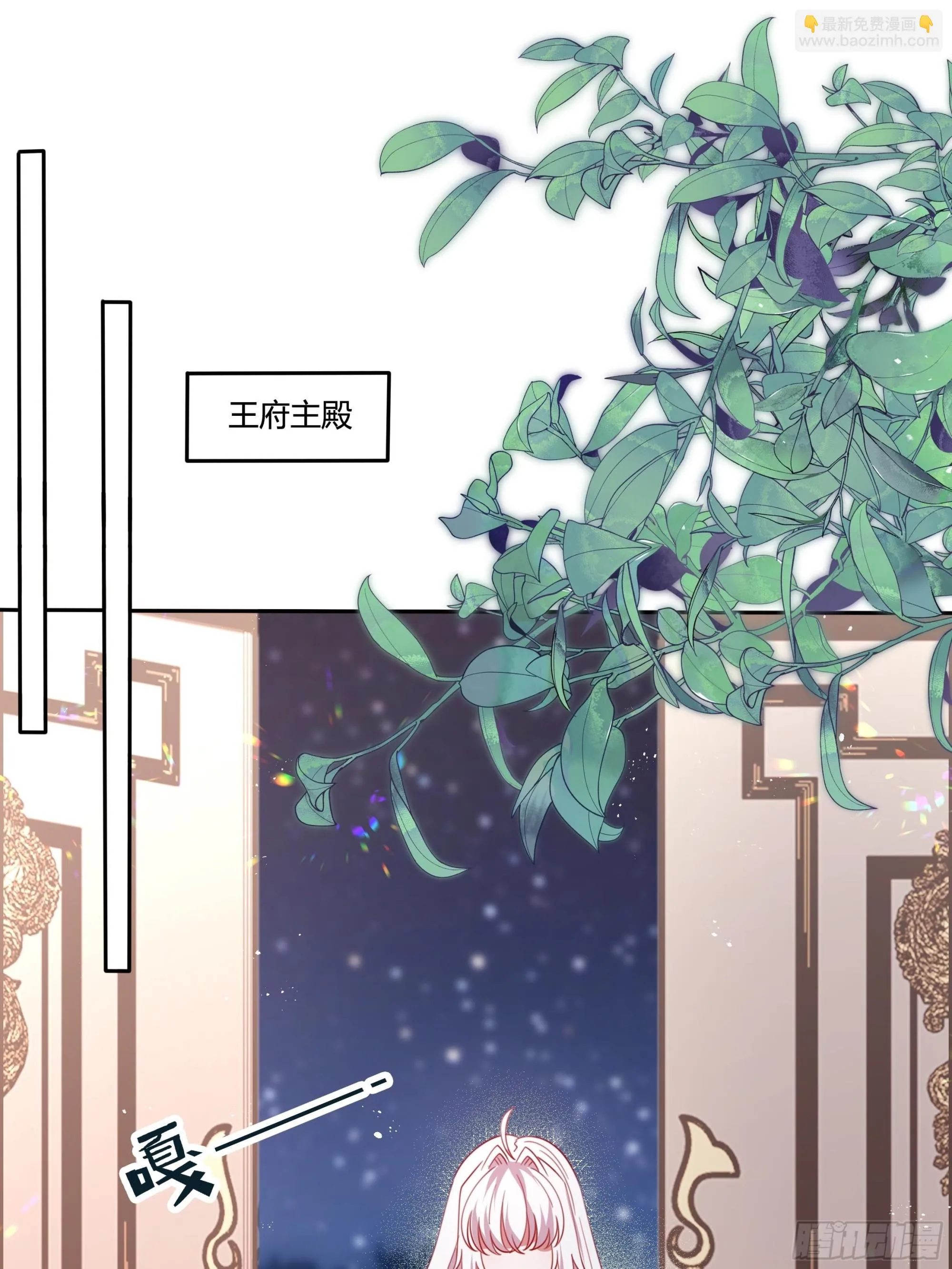 130话 一起给你 第17页