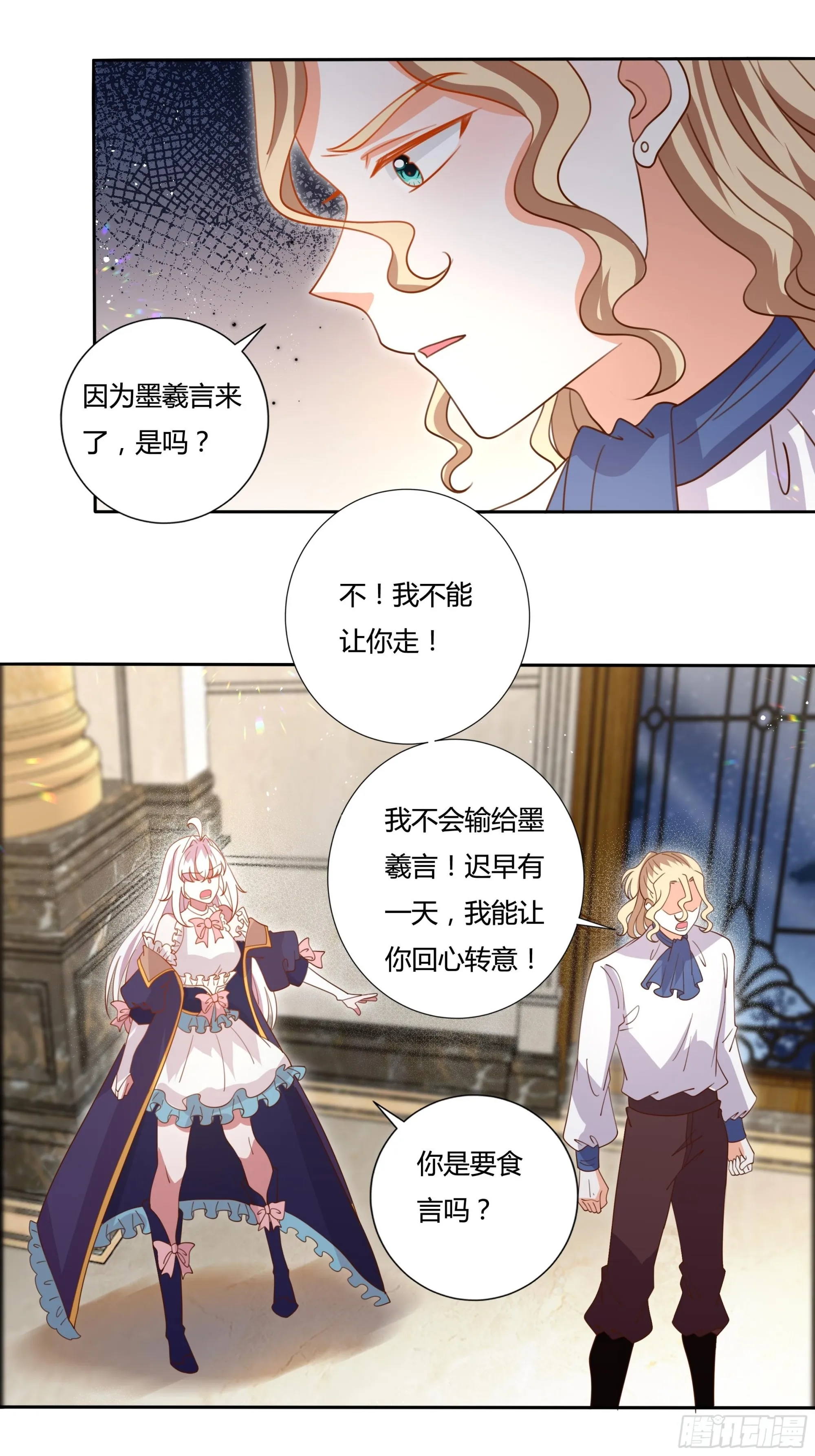 130话 一起给你 第25页