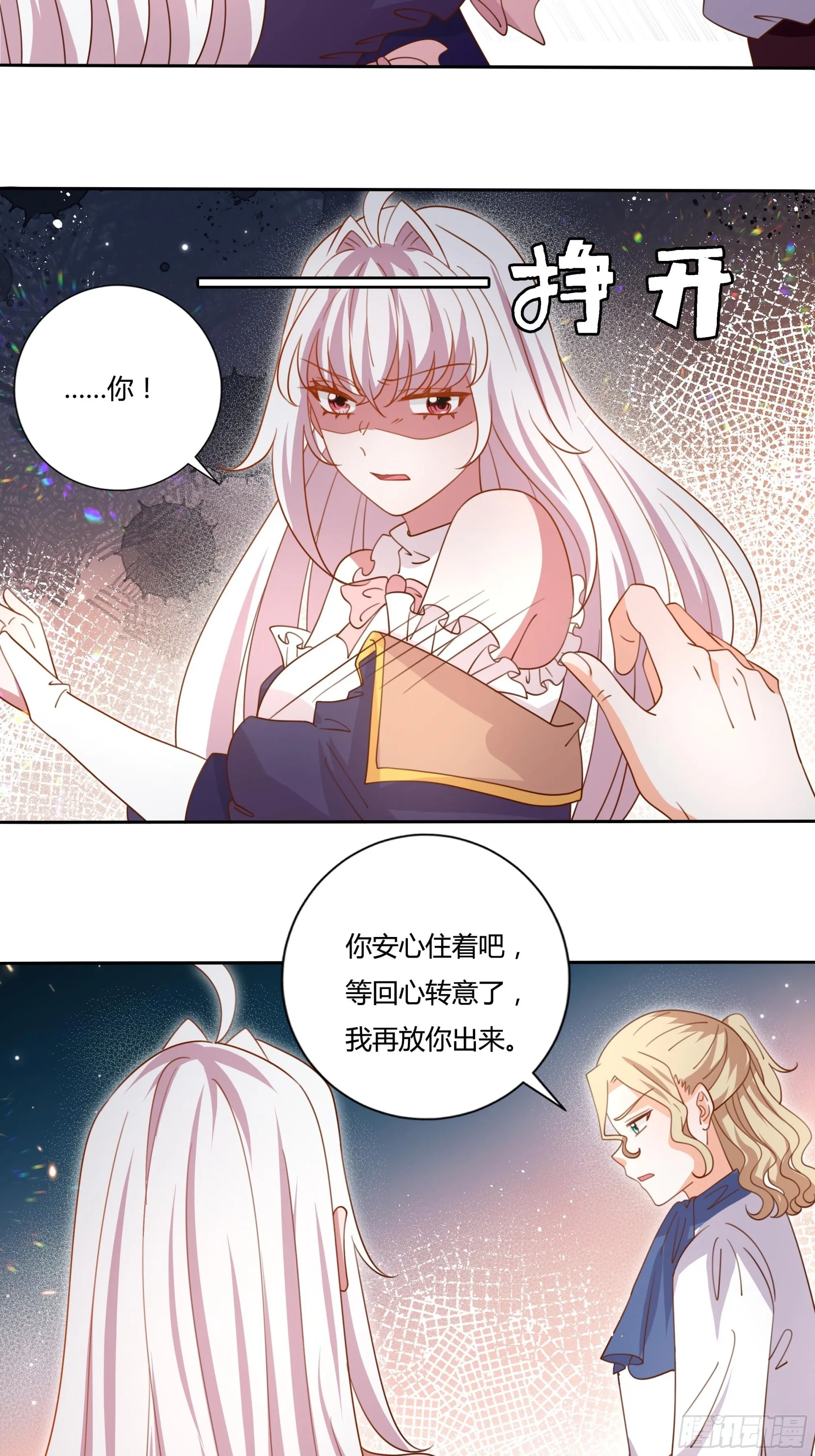 130话 一起给你 第27页