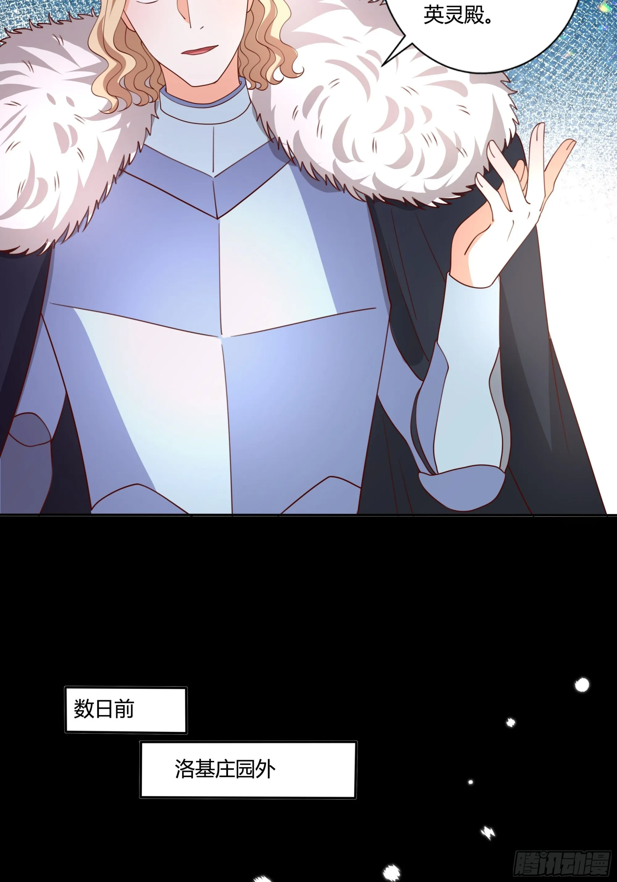 129话 他爱的不是我 第11页