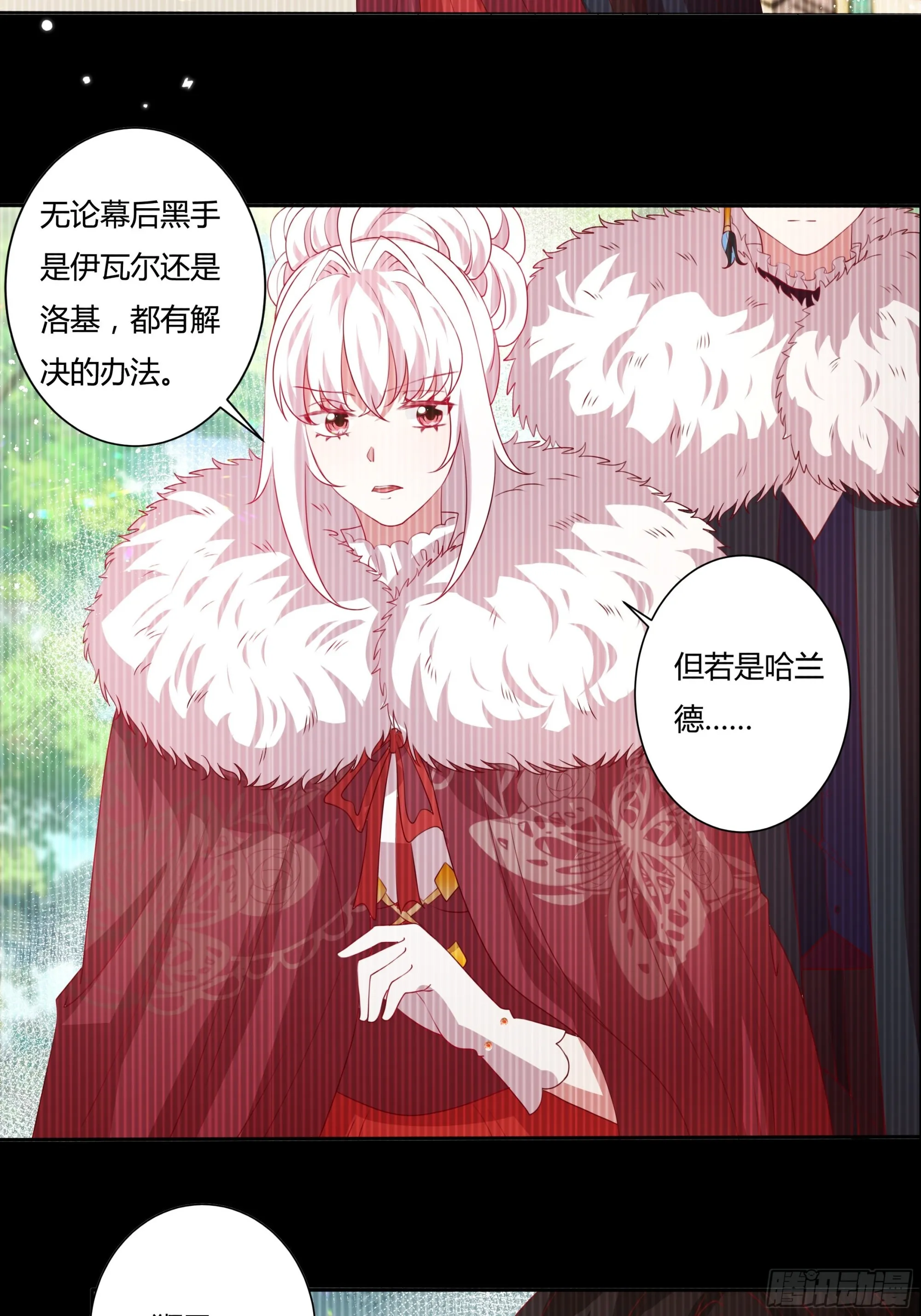 129话 他爱的不是我 第13页
