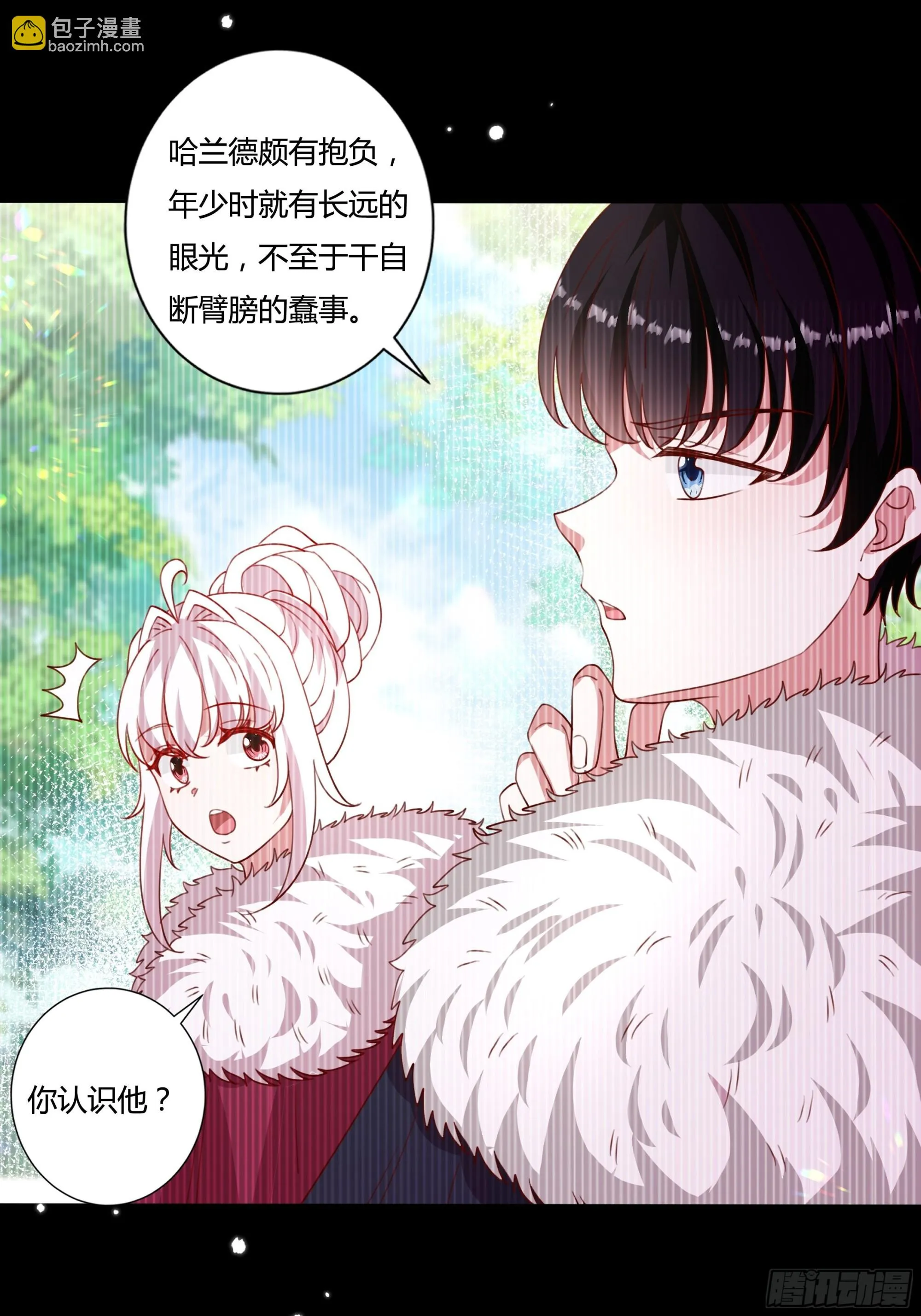 129话 他爱的不是我 第15页