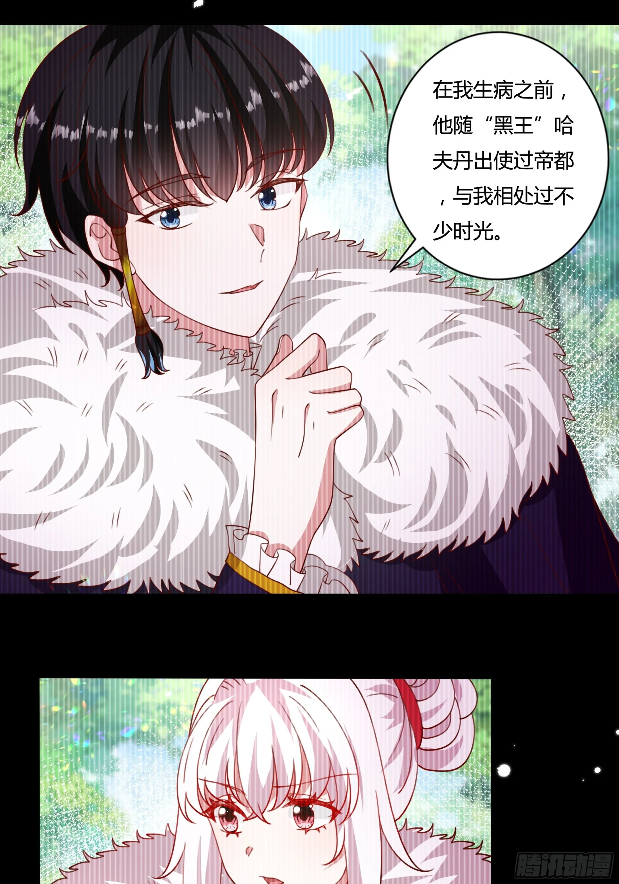 129话 他爱的不是我 第16页