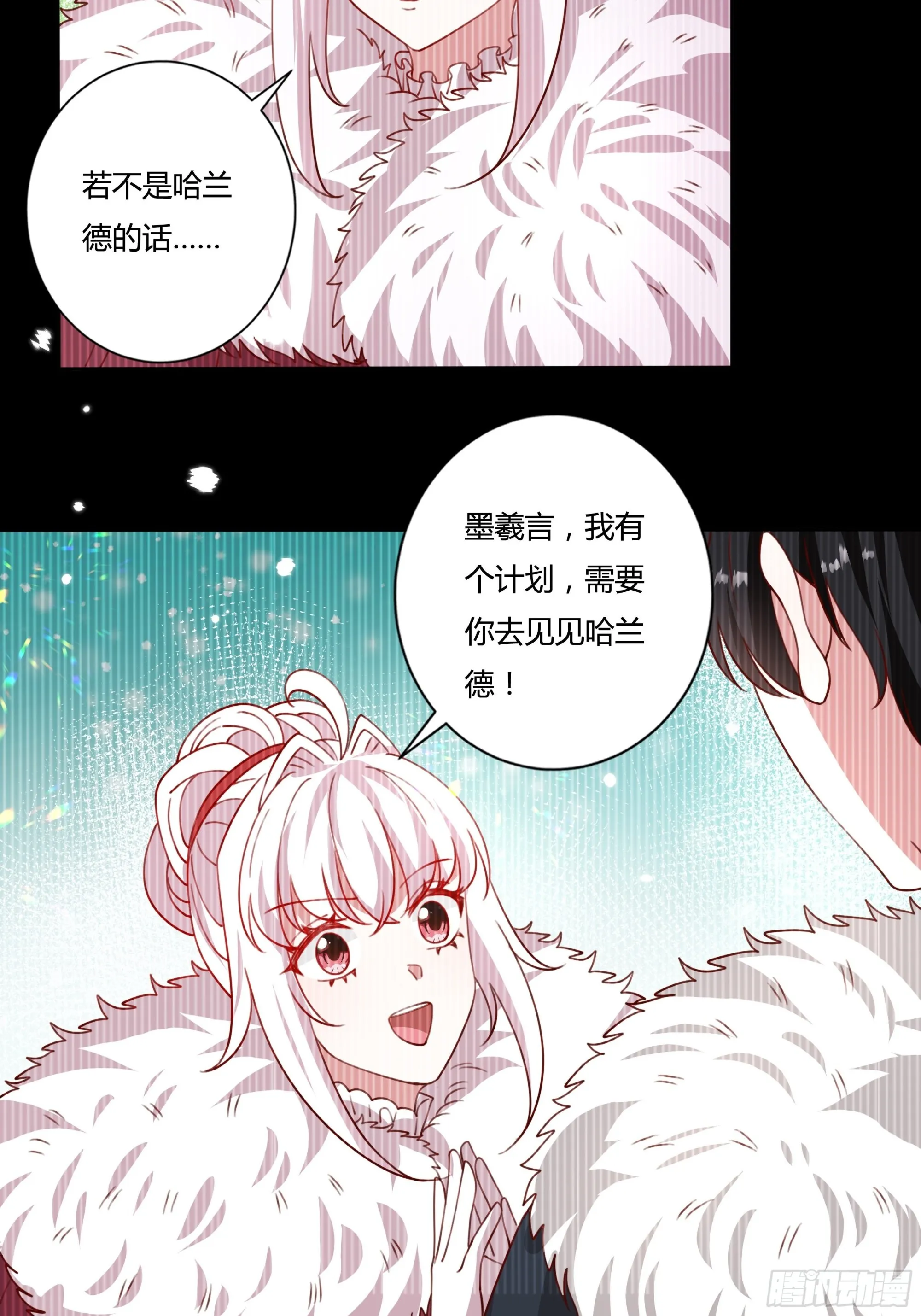 129话 他爱的不是我 第17页