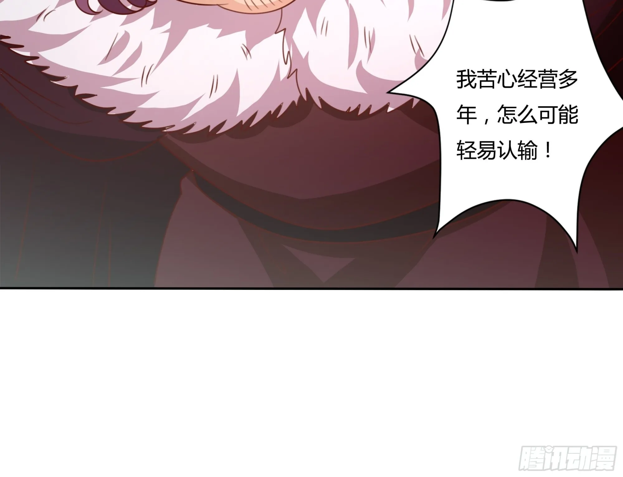 129话 他爱的不是我 第19页
