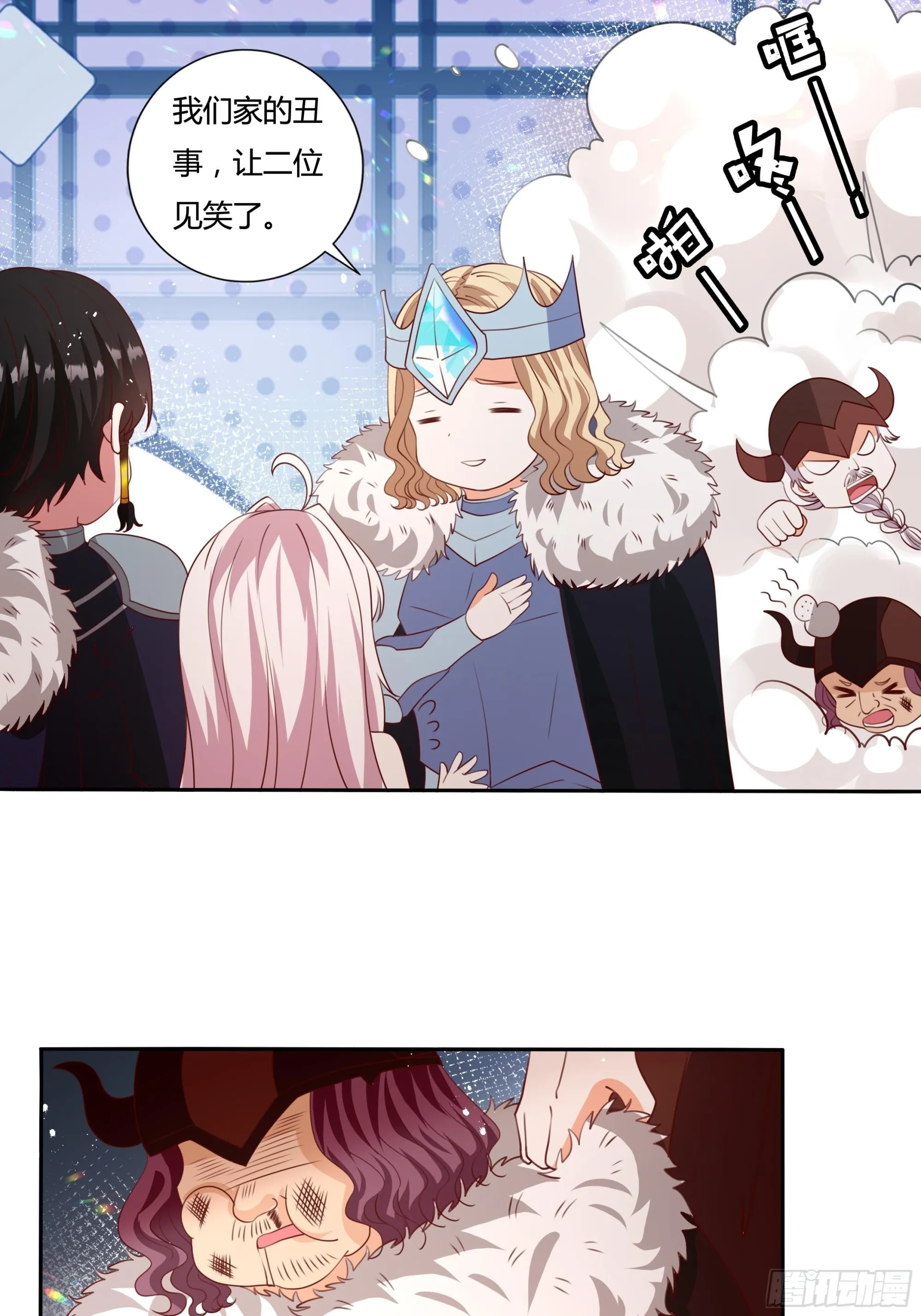 129话 他爱的不是我 第24页