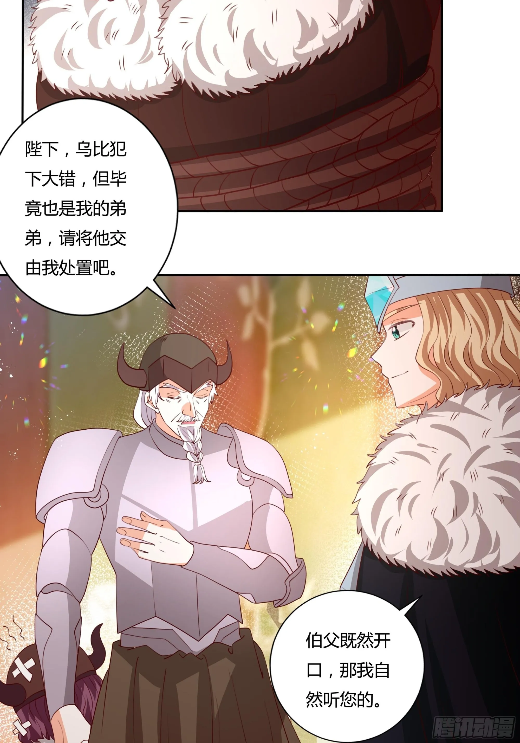 129话 他爱的不是我 第25页