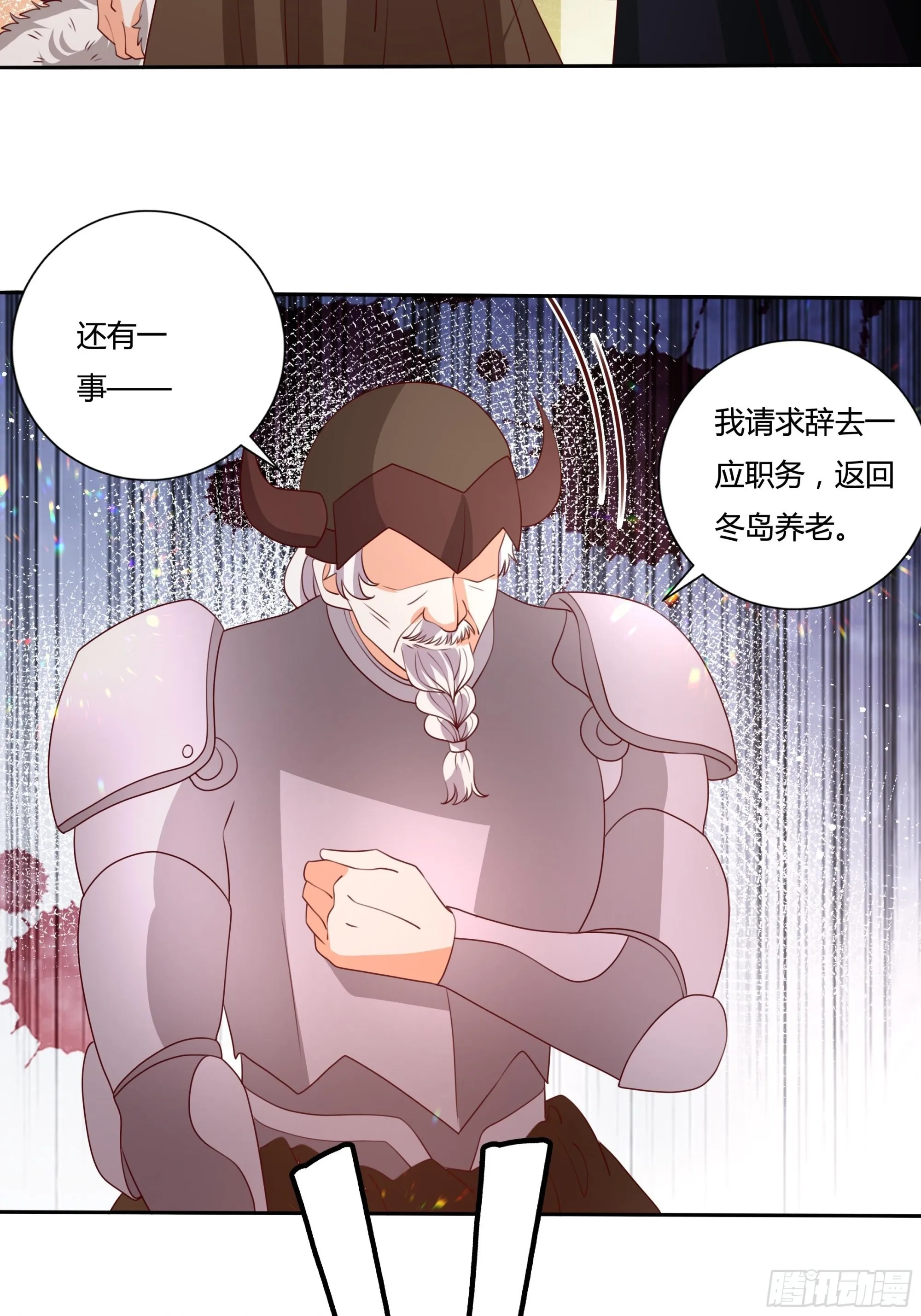 129话 他爱的不是我 第26页