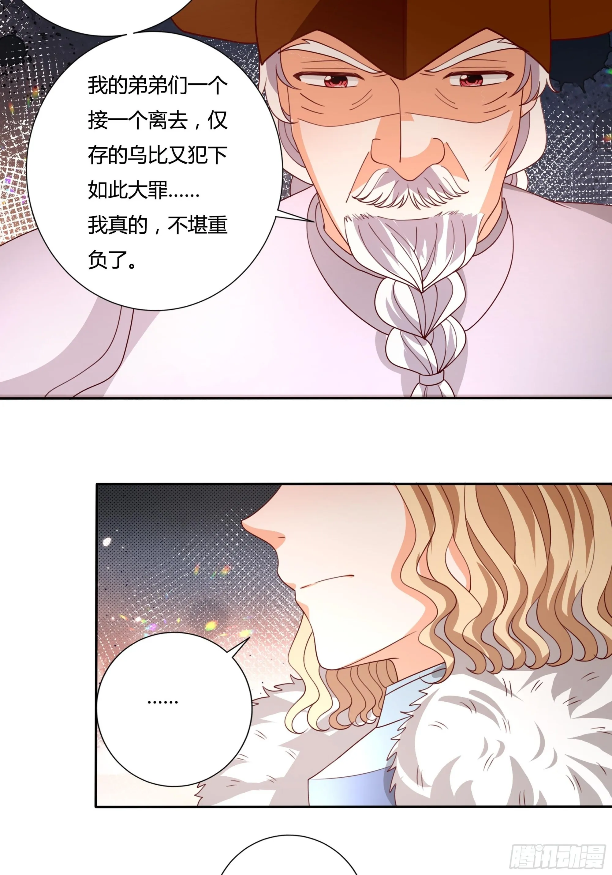 129话 他爱的不是我 第29页