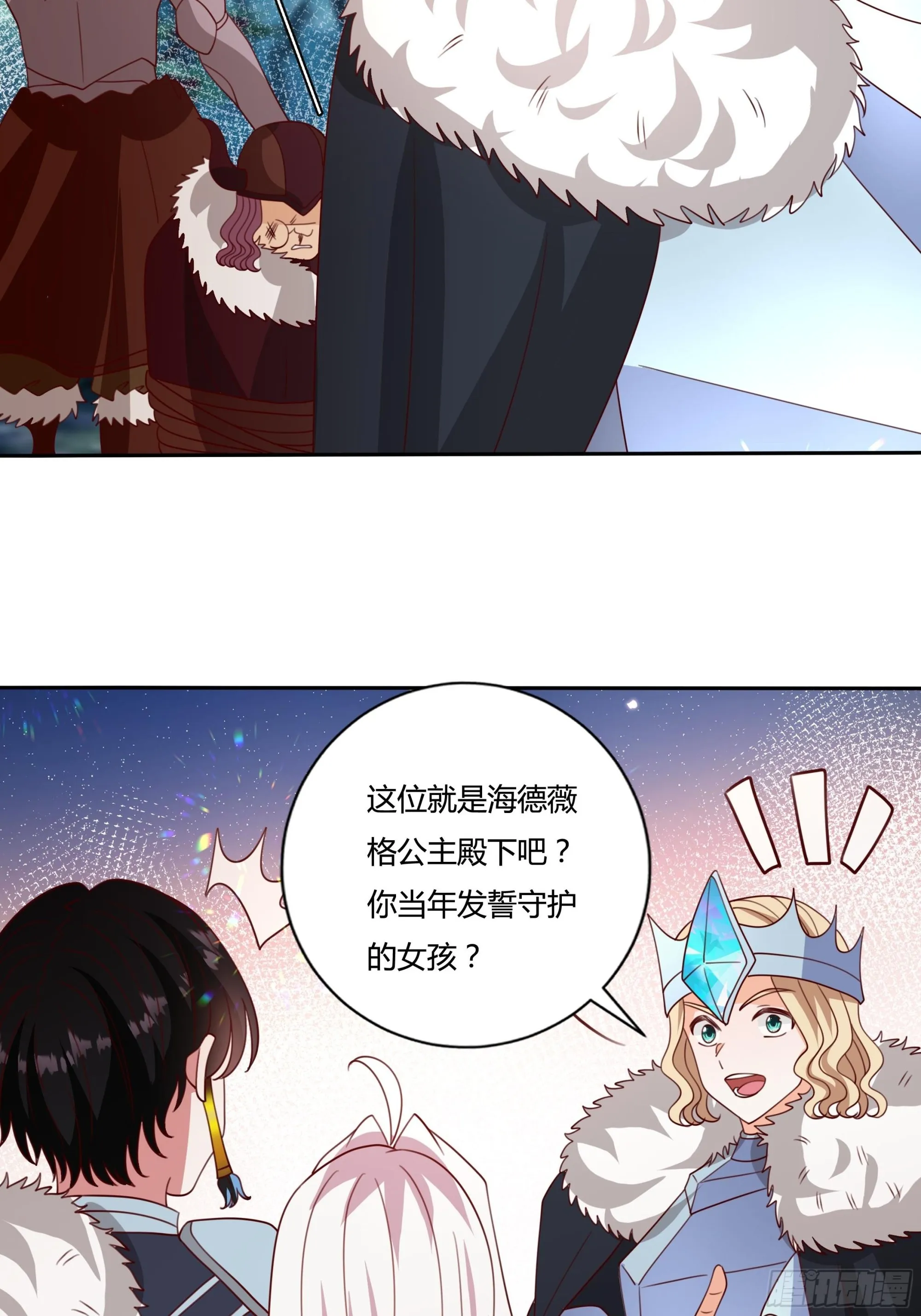 129话 他爱的不是我 第31页