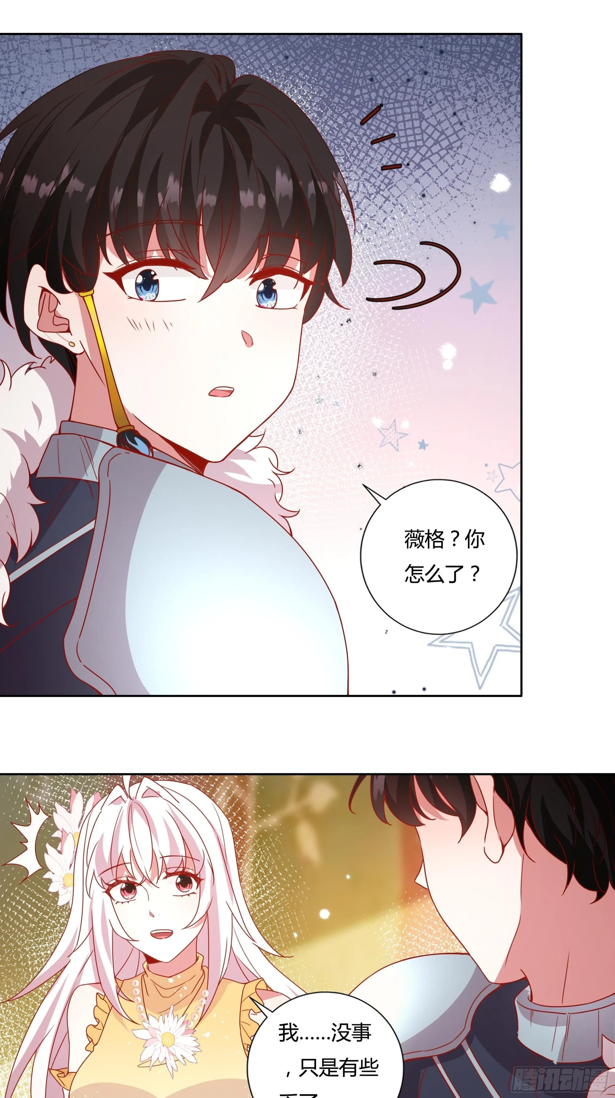 129话 他爱的不是我 第37页