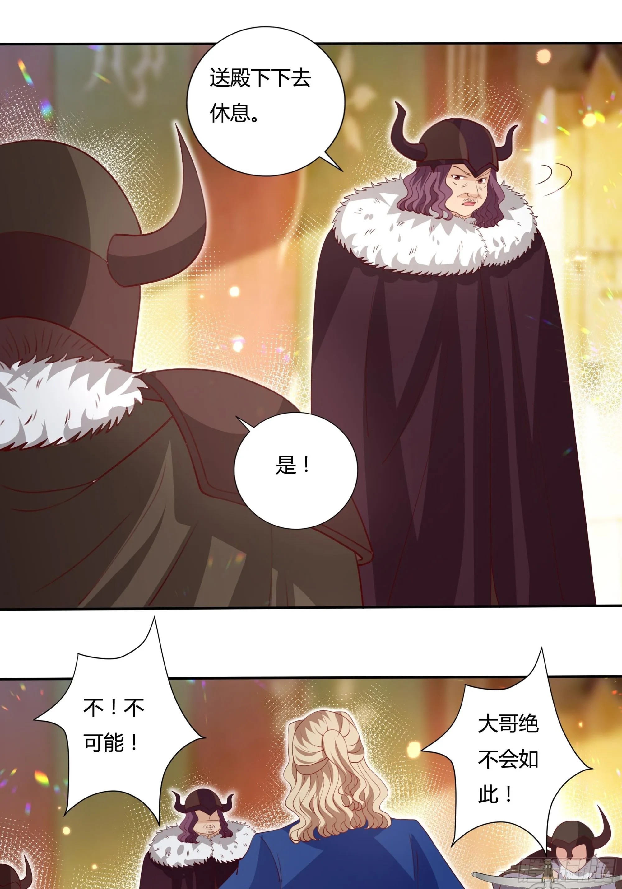 128话 幕后之人 第3页