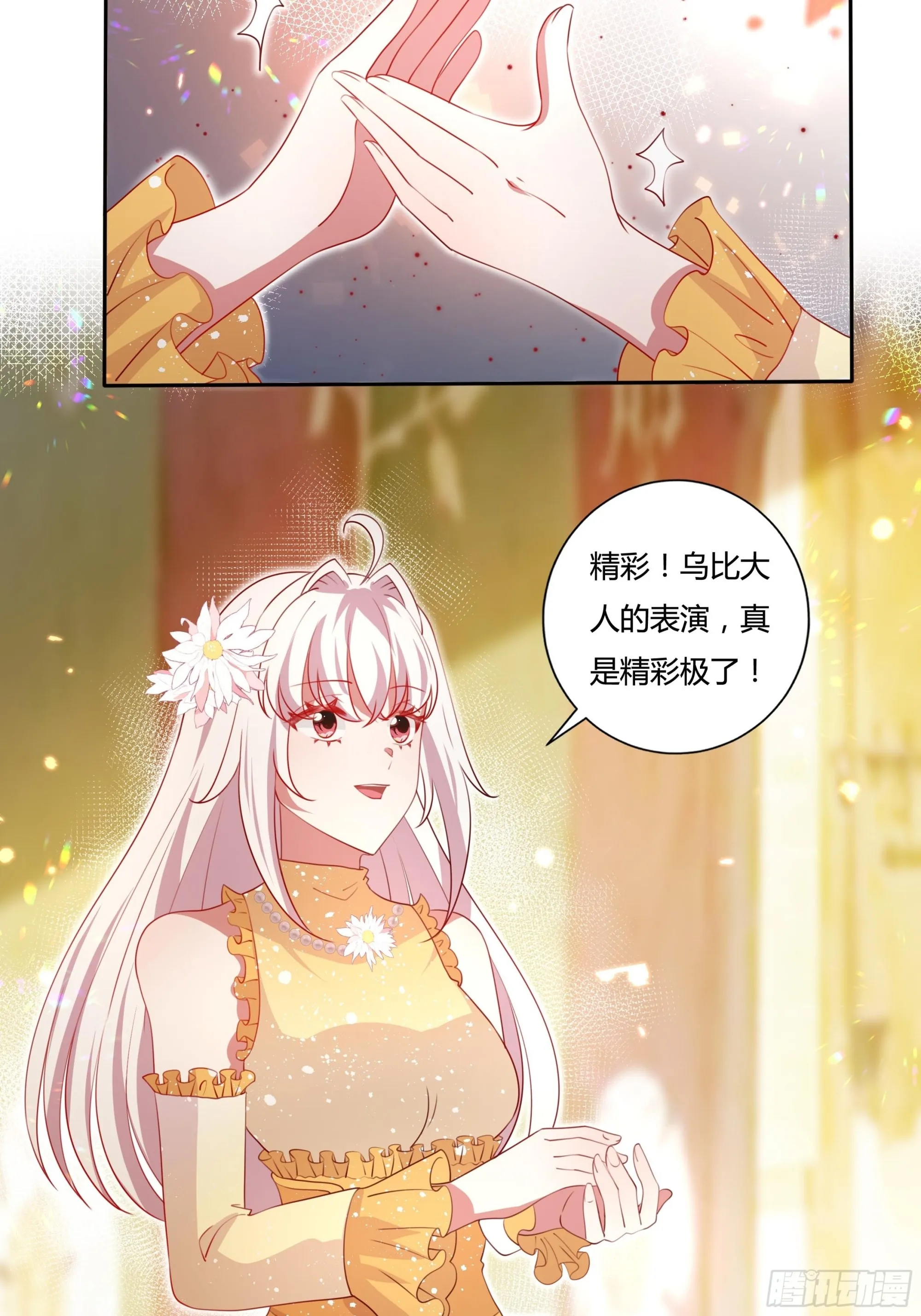 128话 幕后之人 第6页