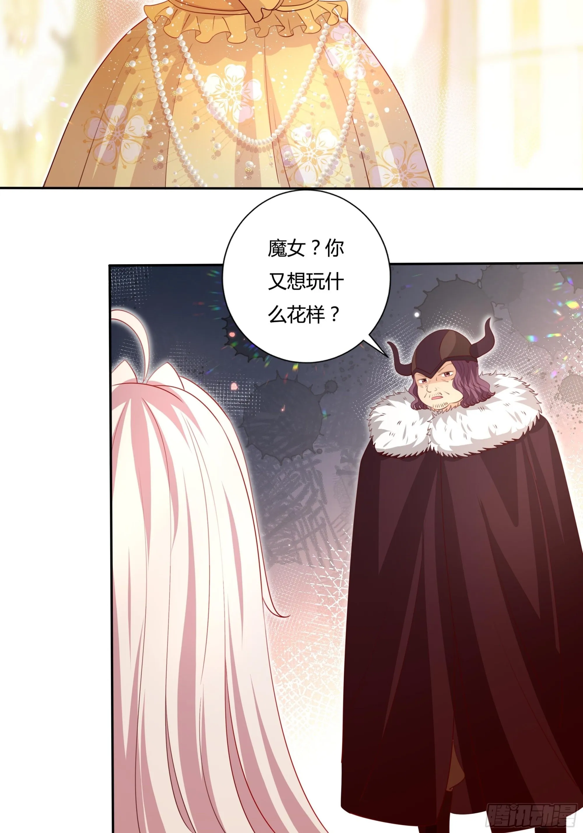 128话 幕后之人 第7页