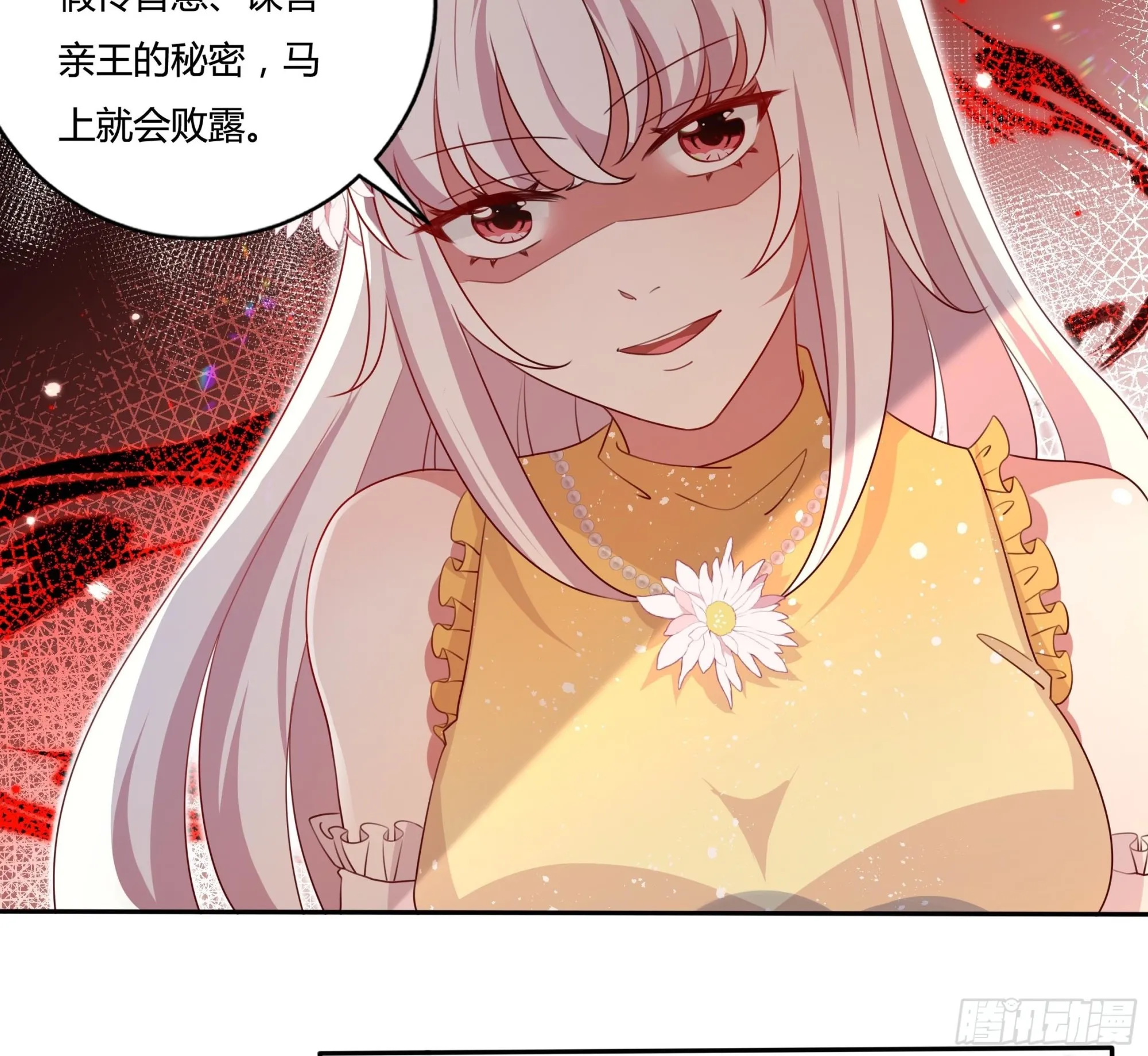 128话 幕后之人 第9页