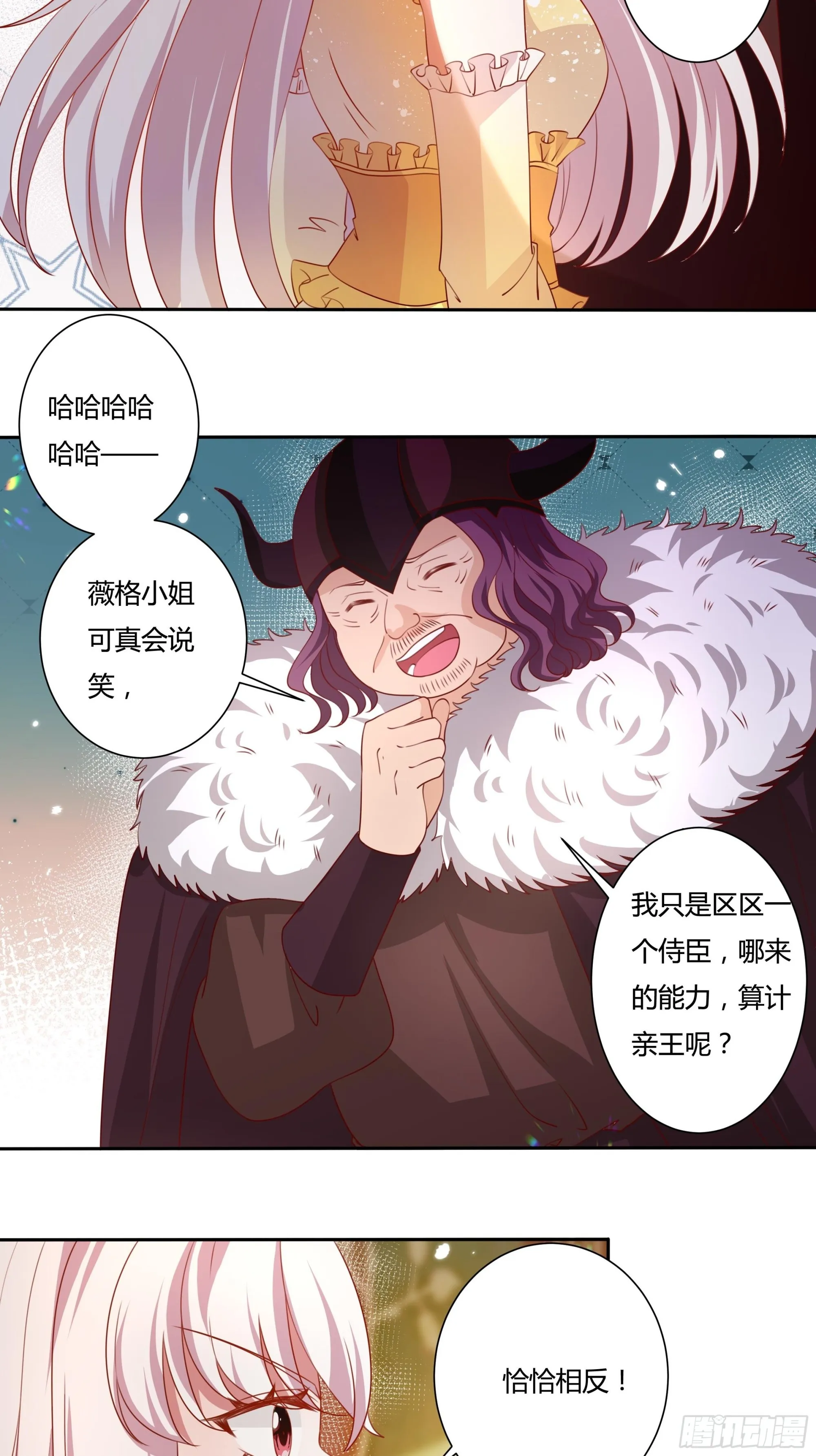 128话 幕后之人 第12页