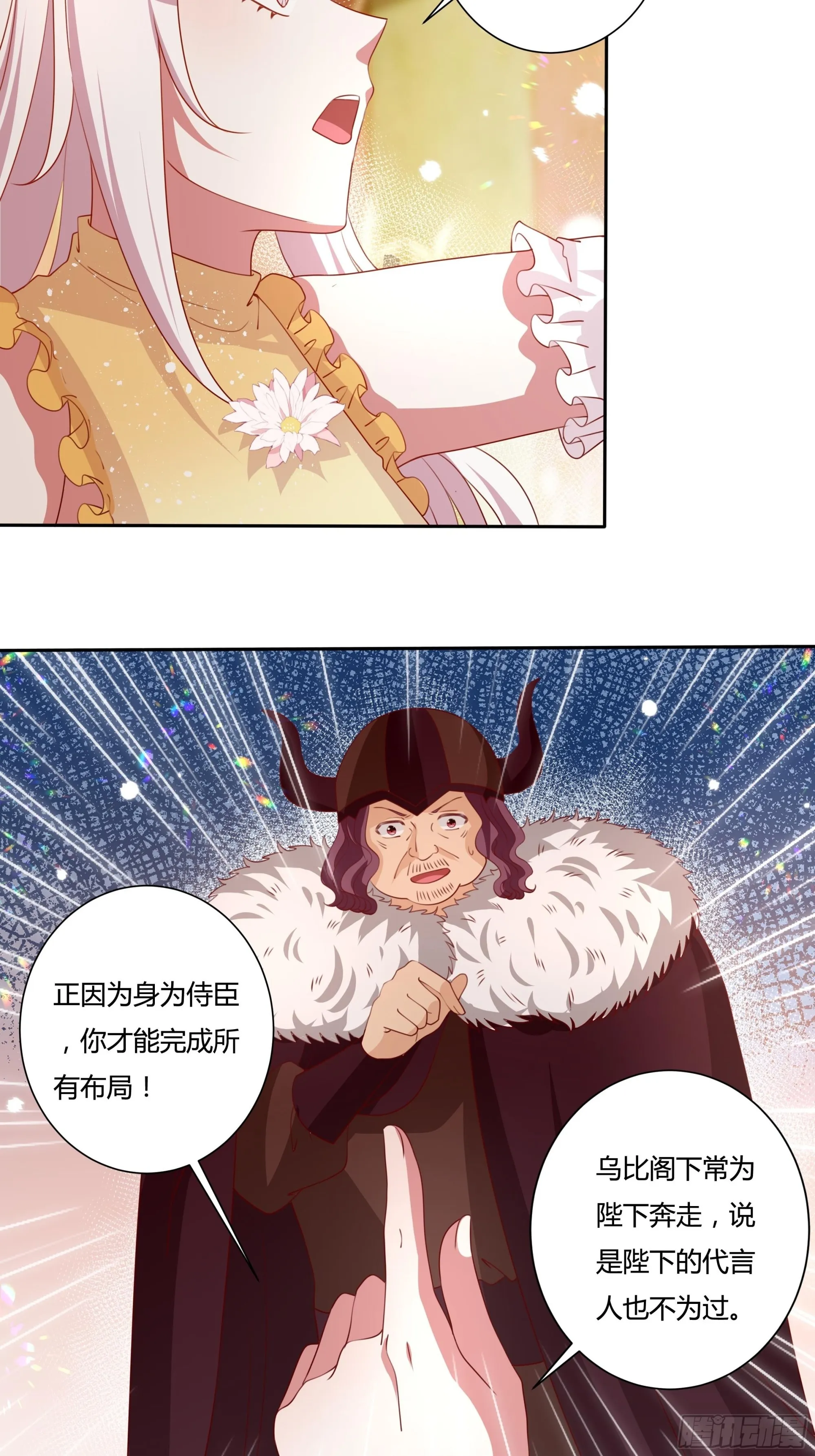 128话 幕后之人 第13页
