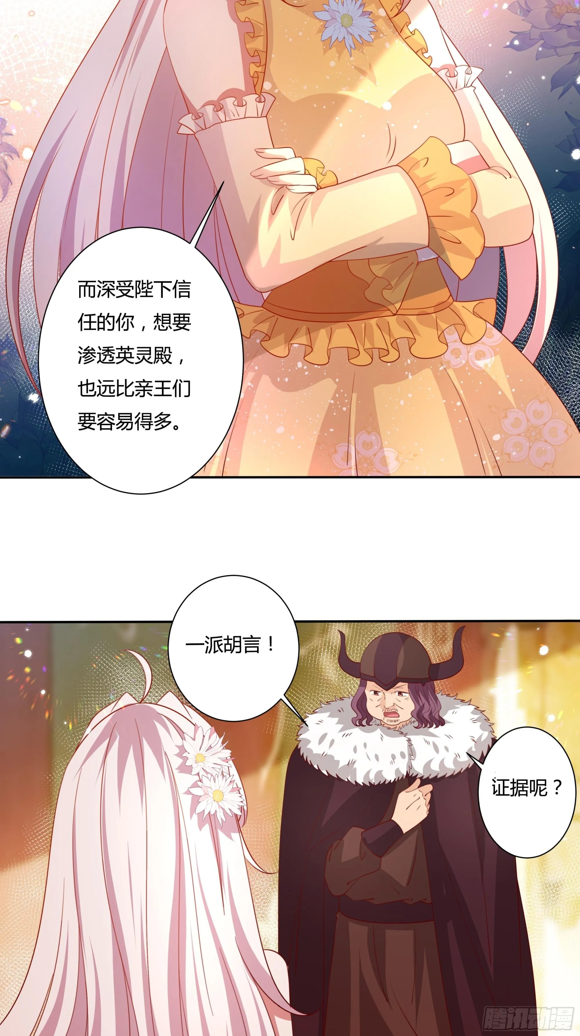128话 幕后之人 第15页